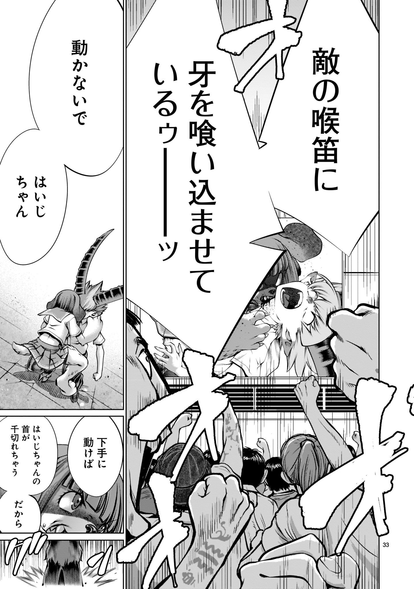 Page 33