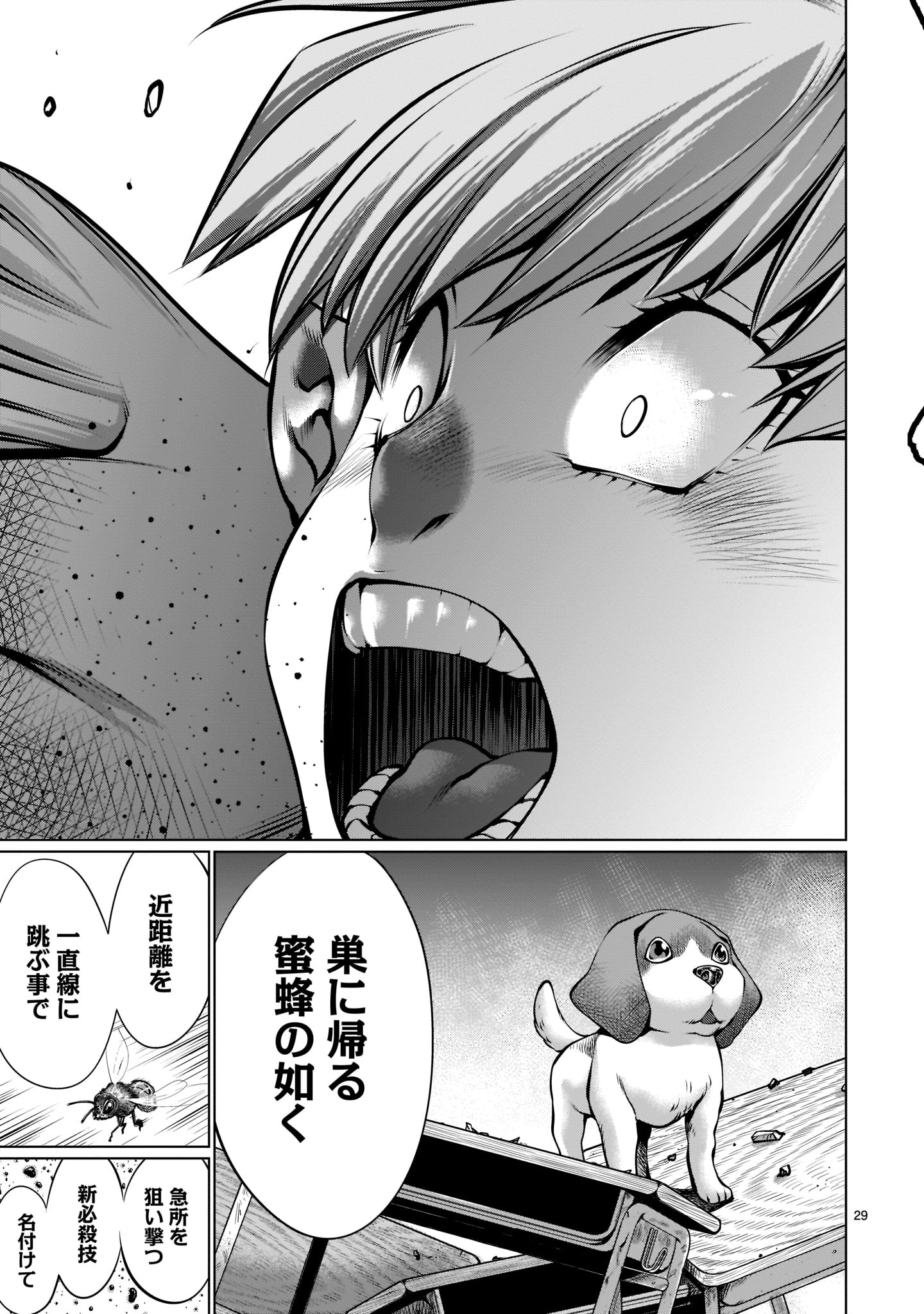 Page 29