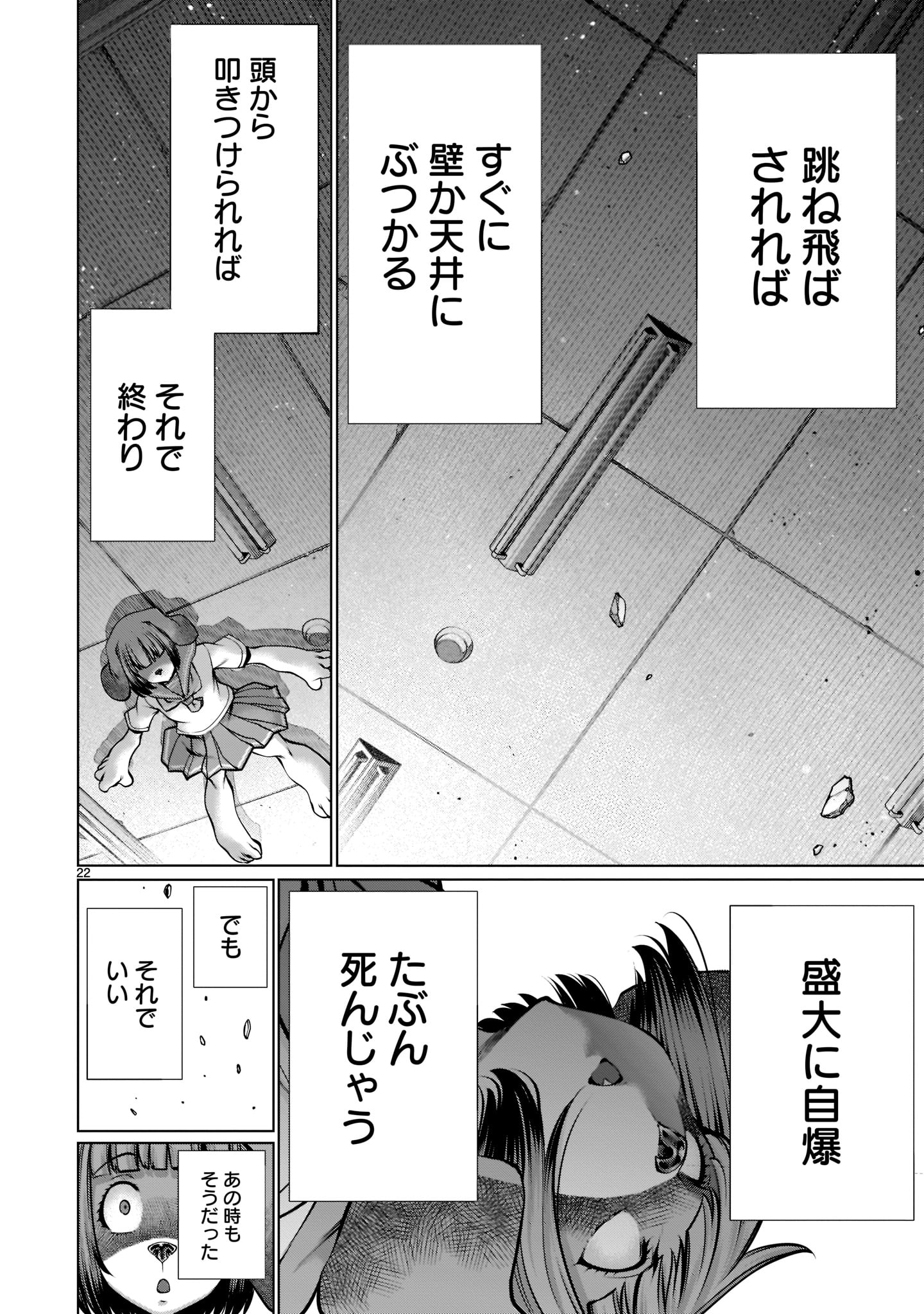 Page 22