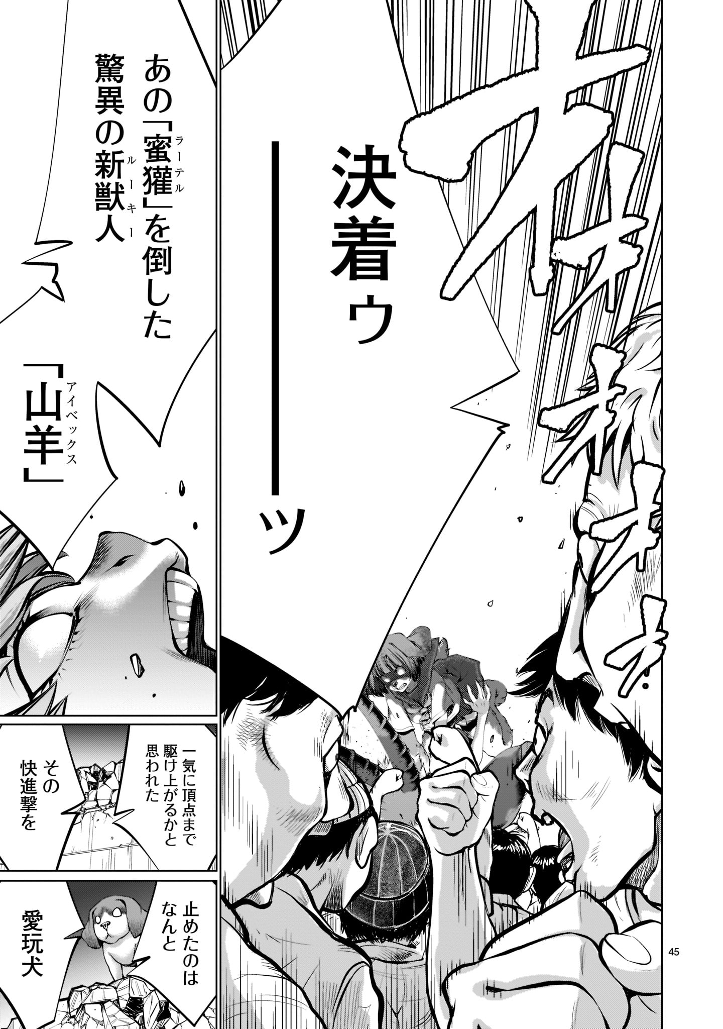 Page 45