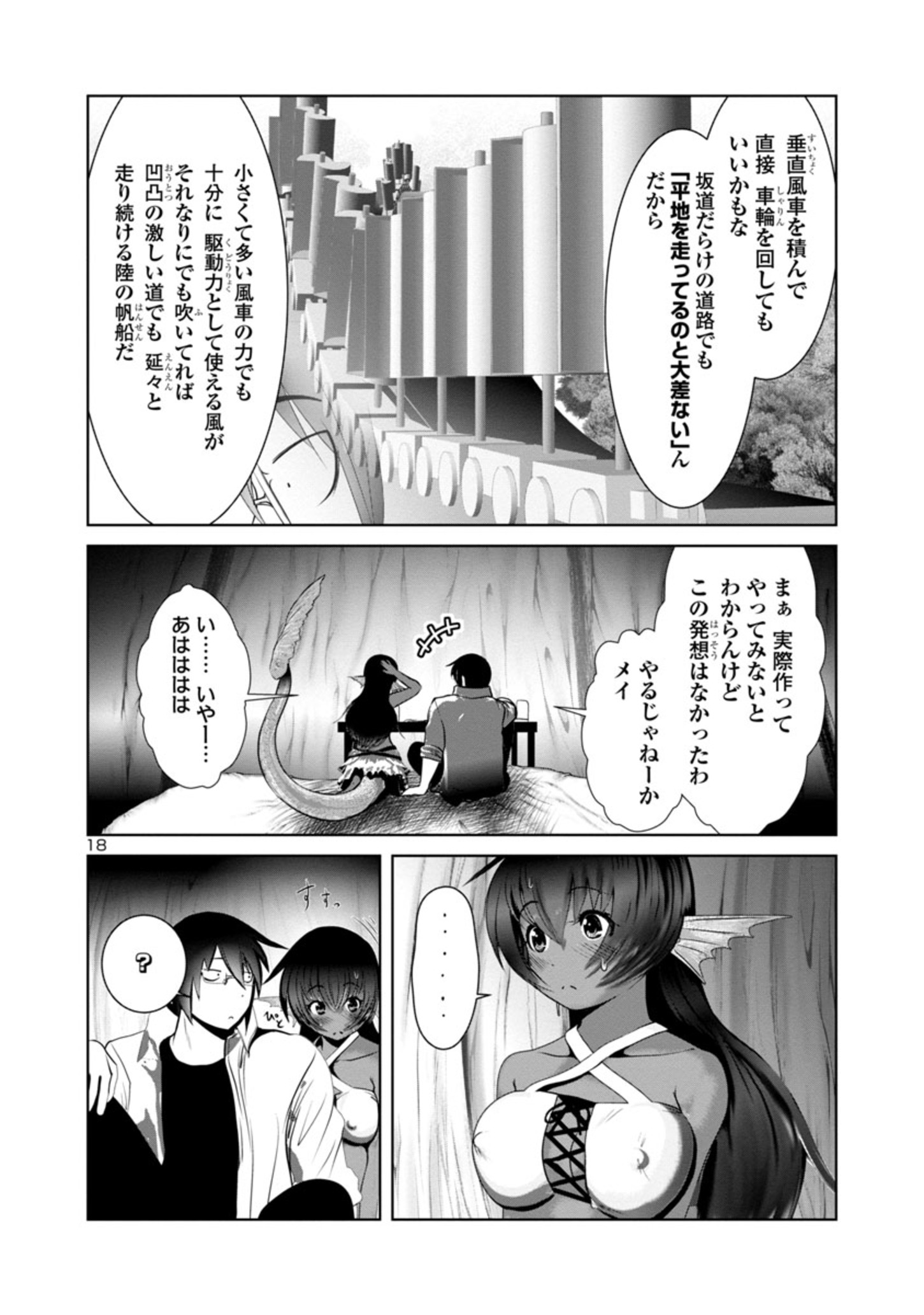 Page 18