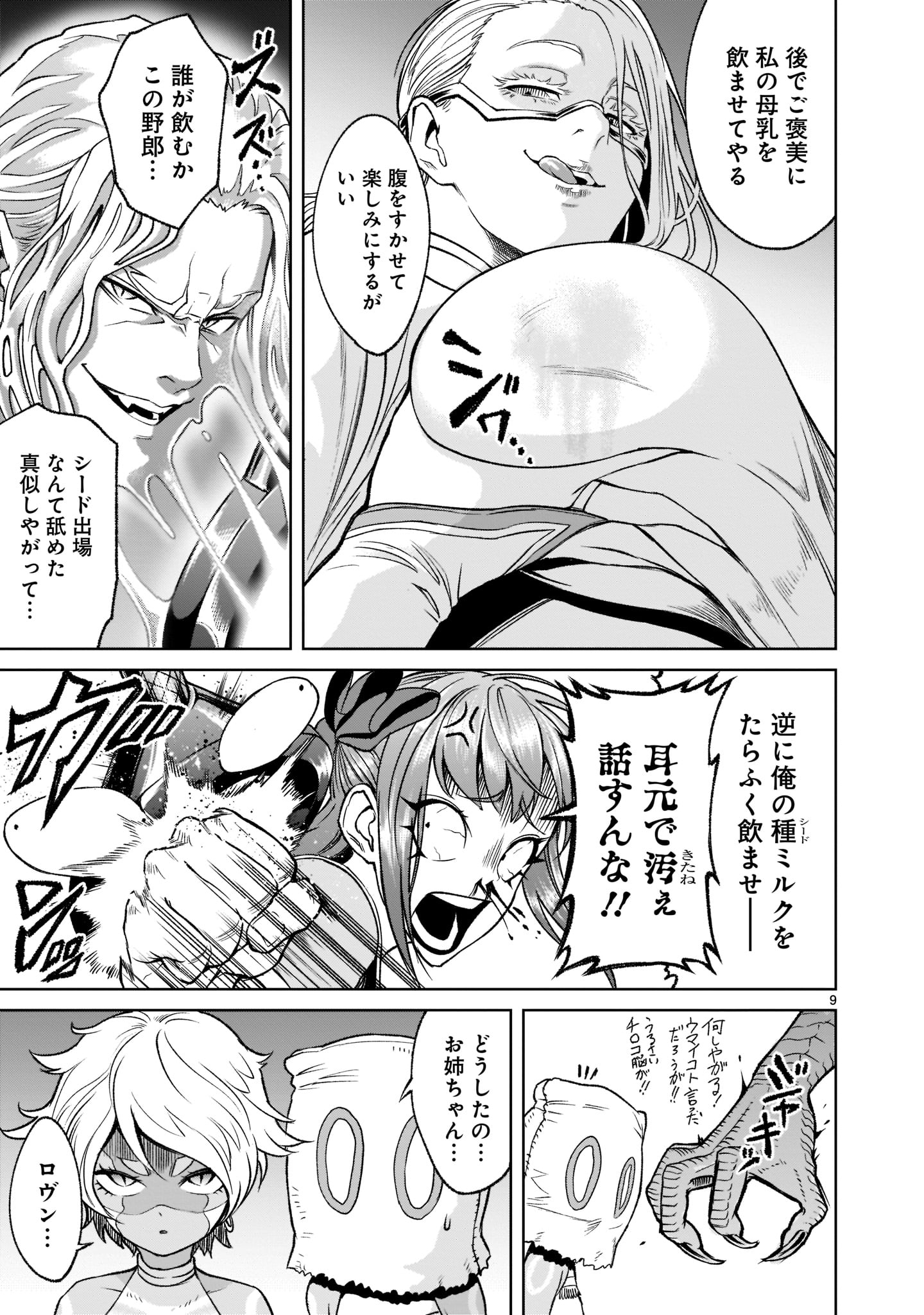 Page 9