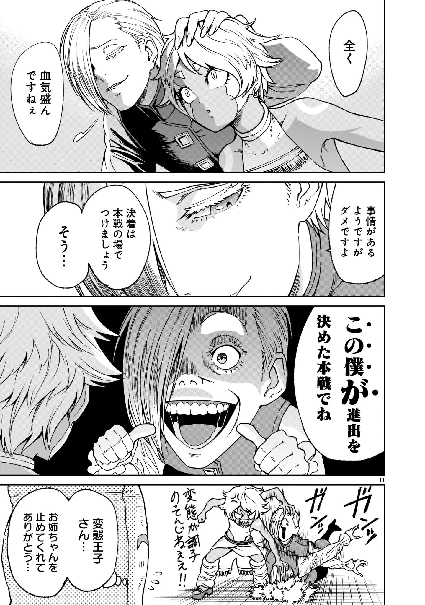 Page 11