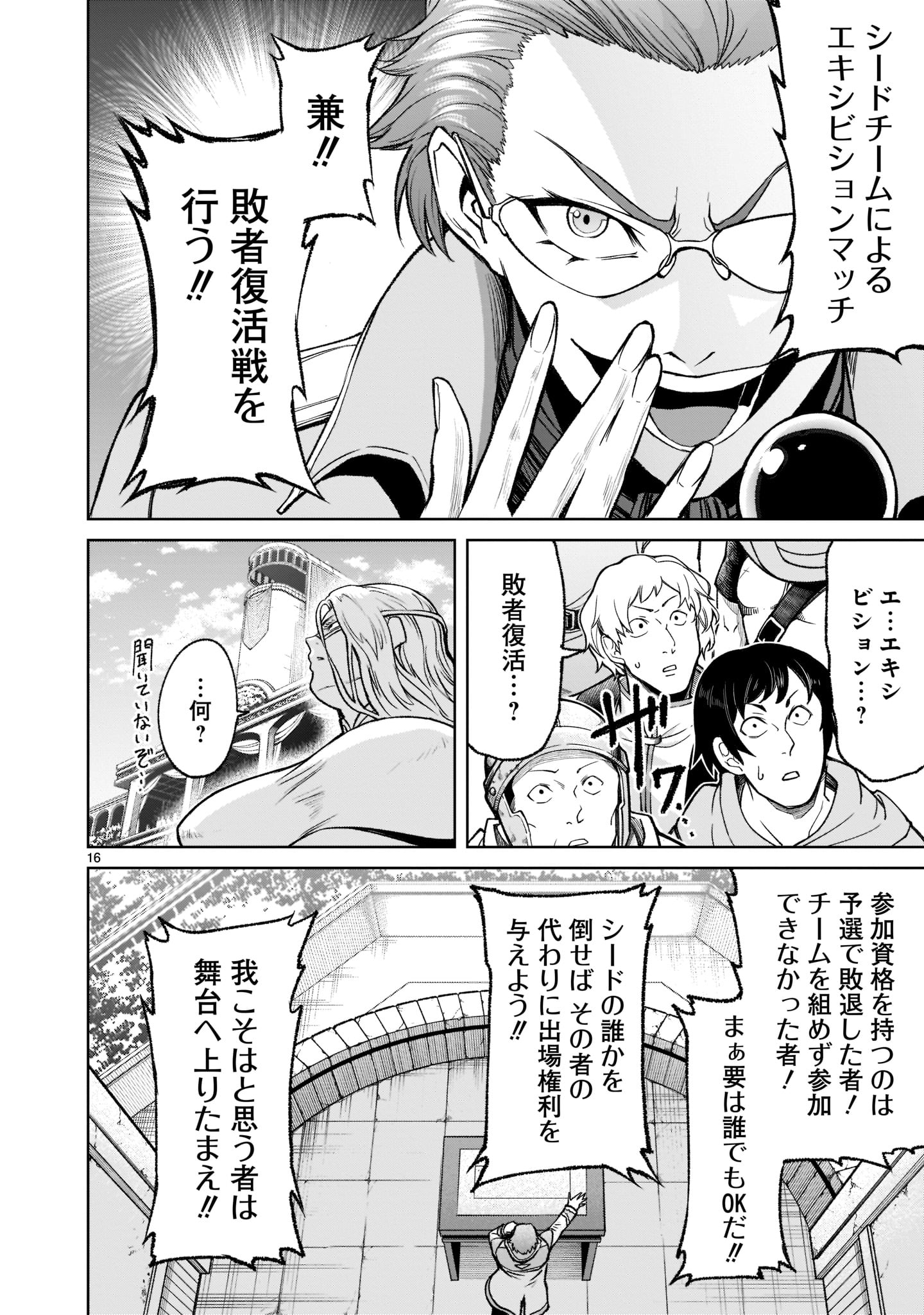 Page 16