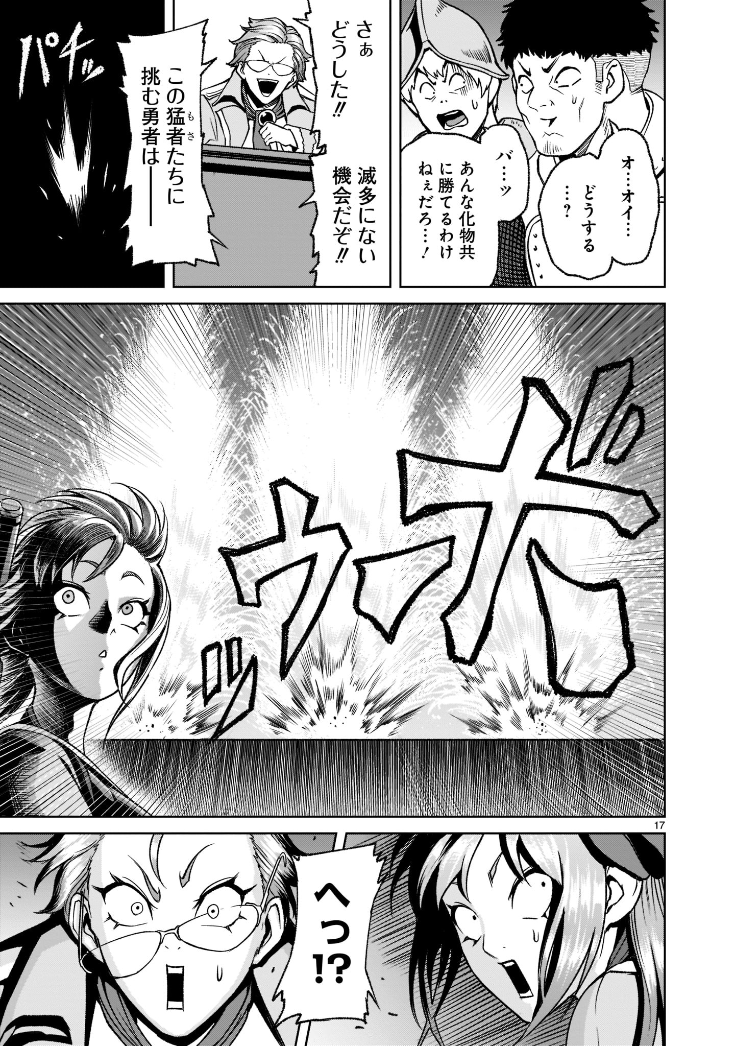 Page 17