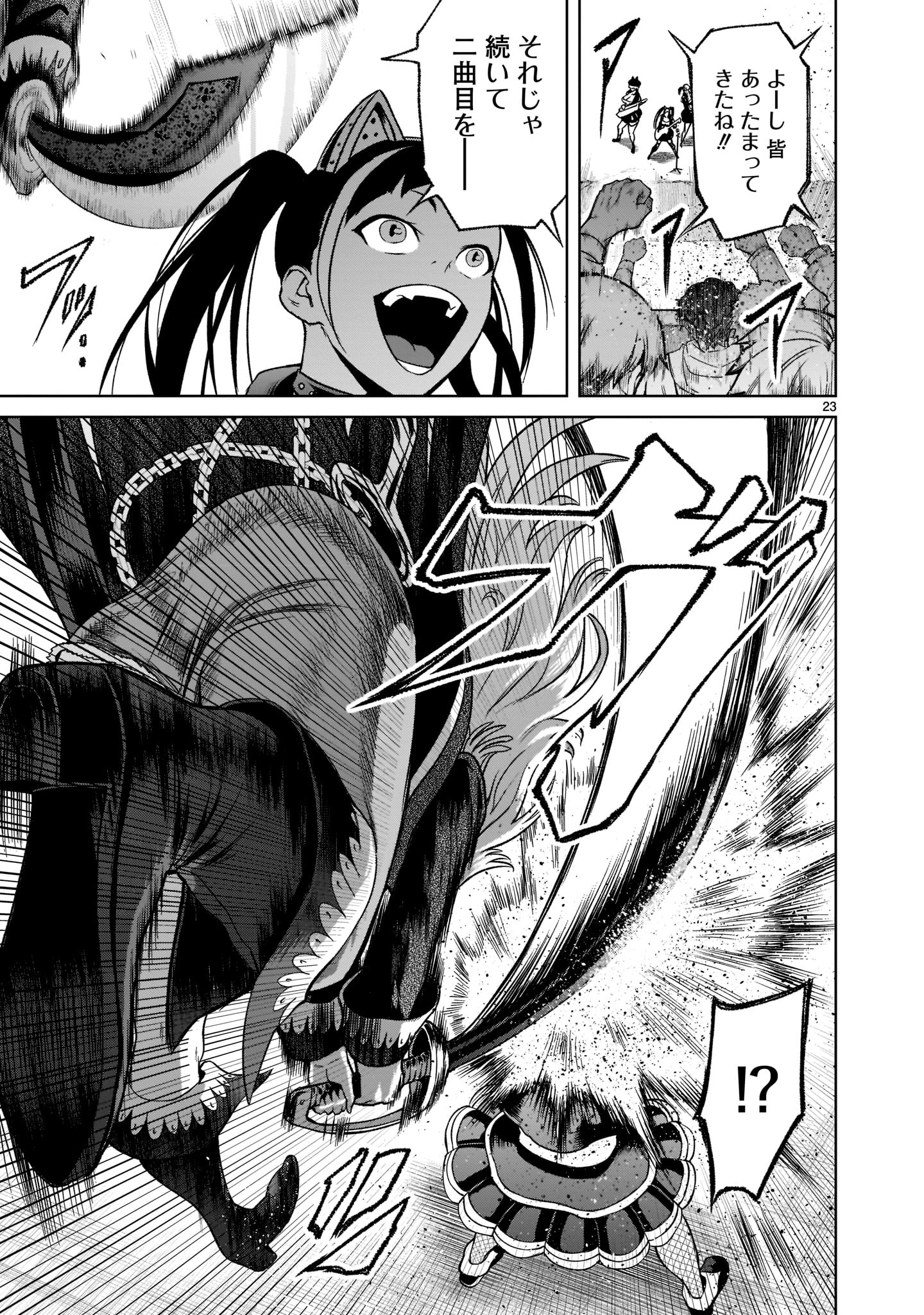 Page 23