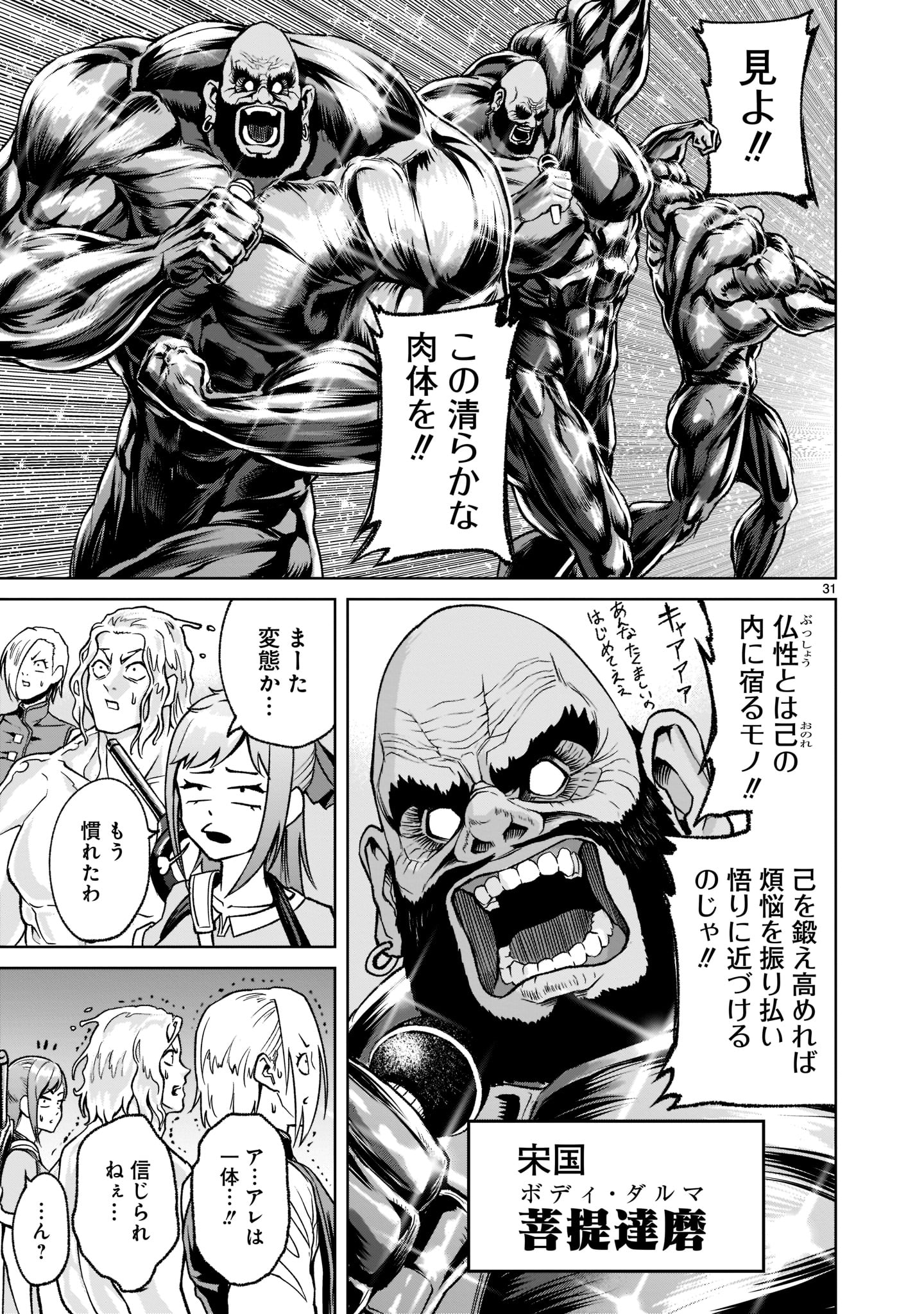 Page 31