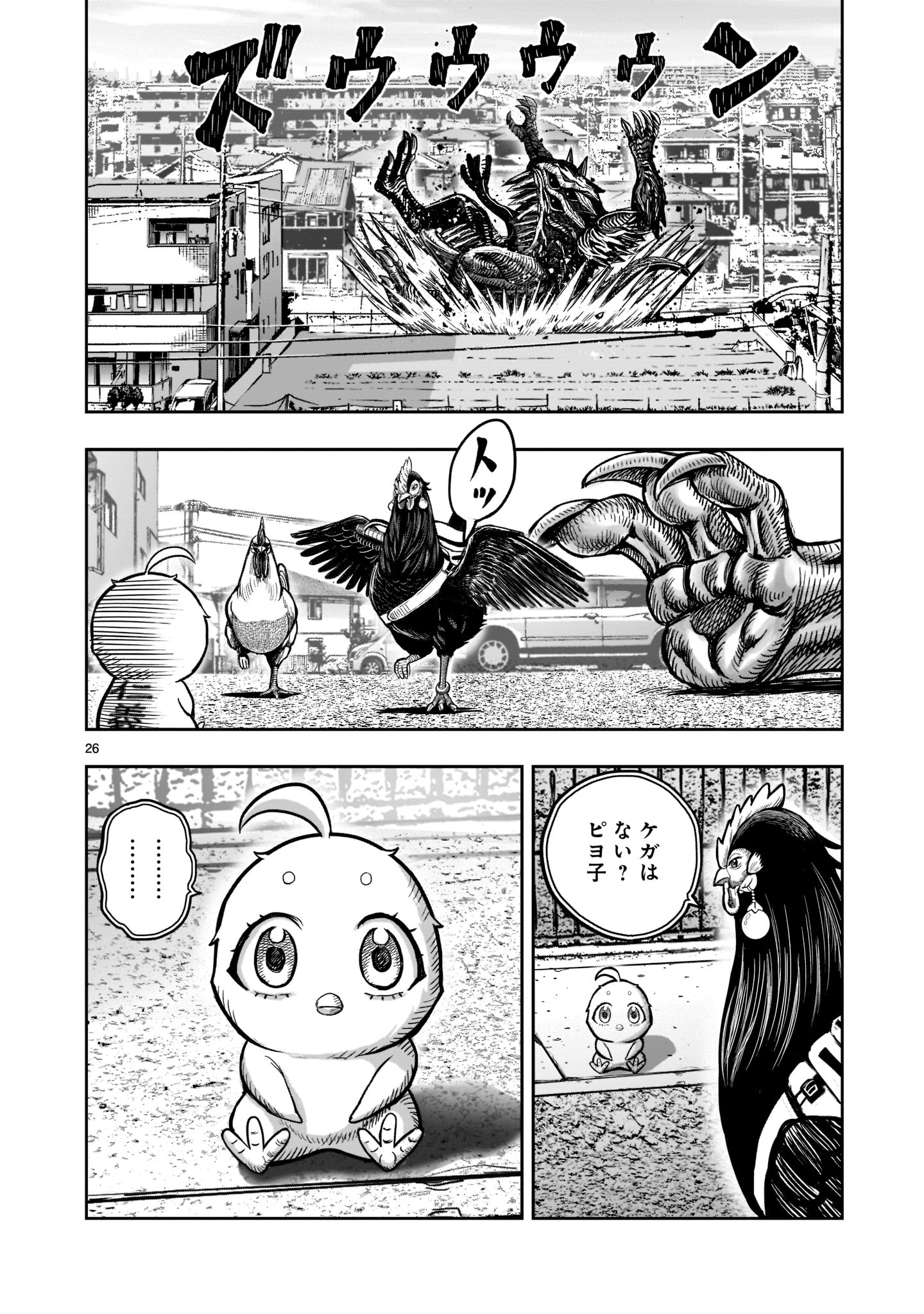 Page 26