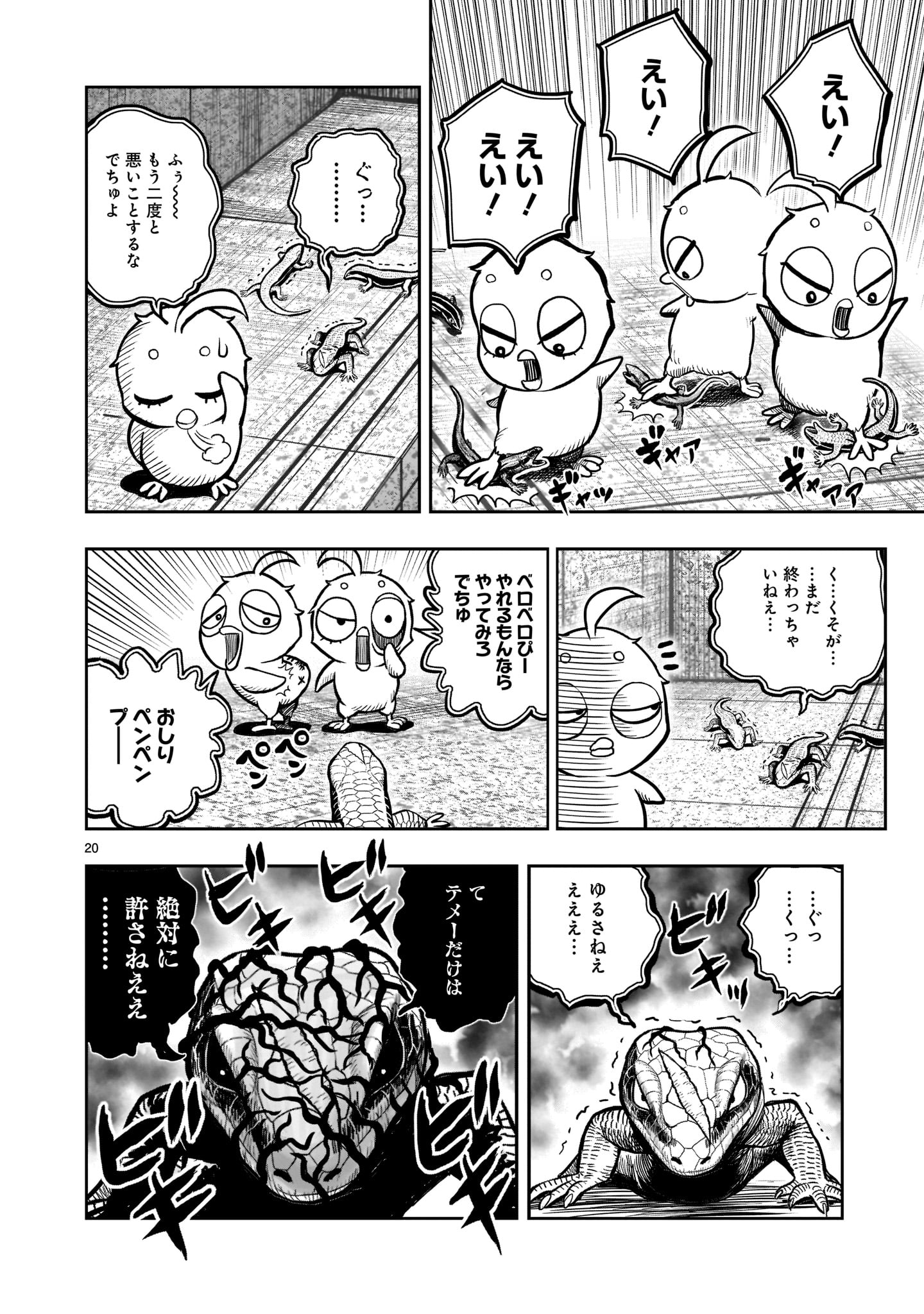 Page 20