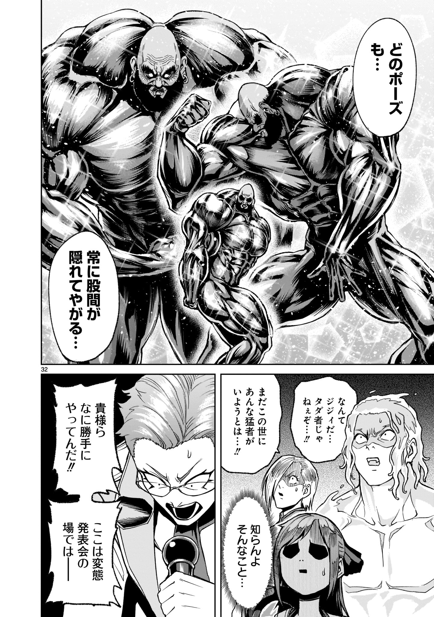 Page 32