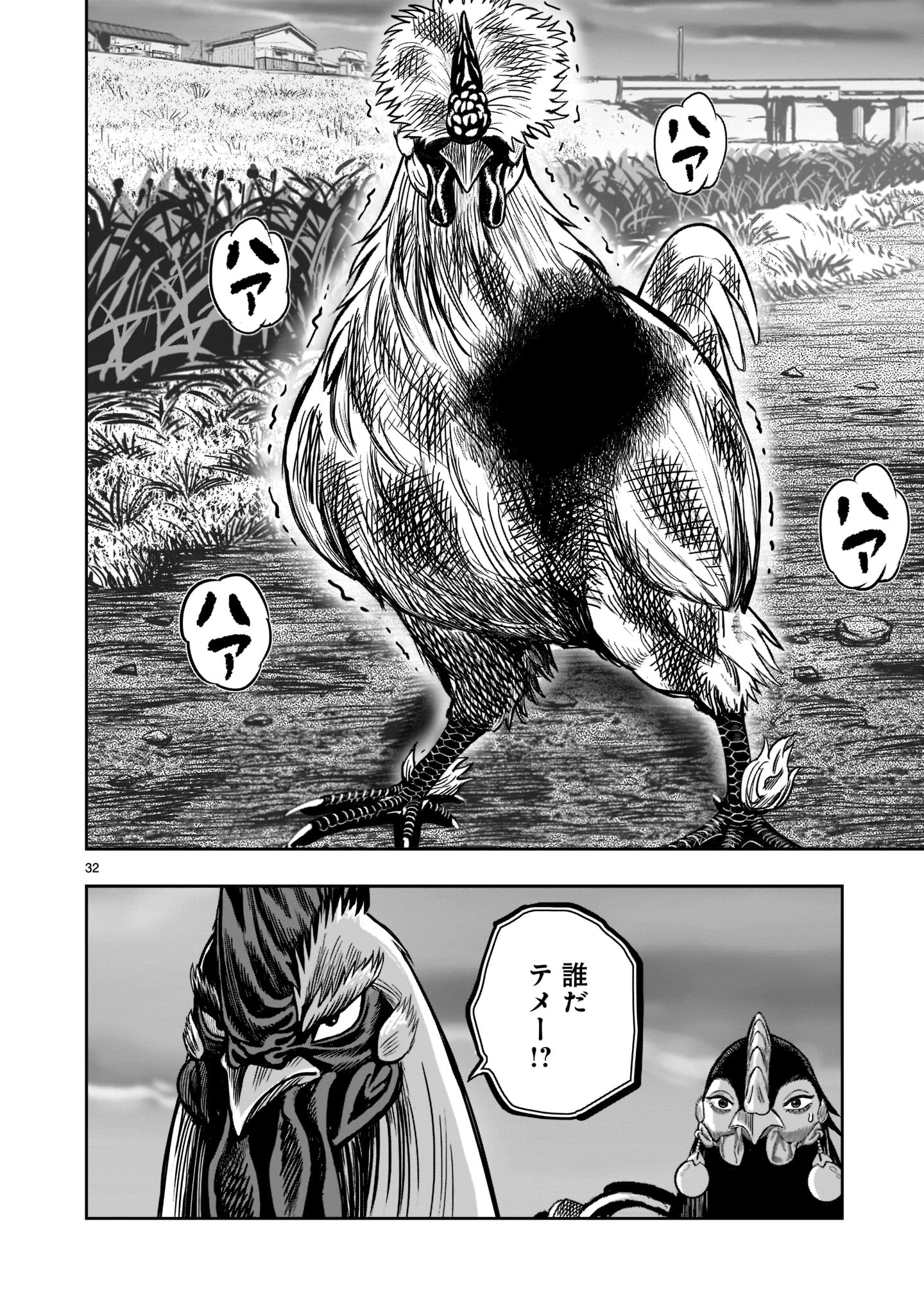 Page 32