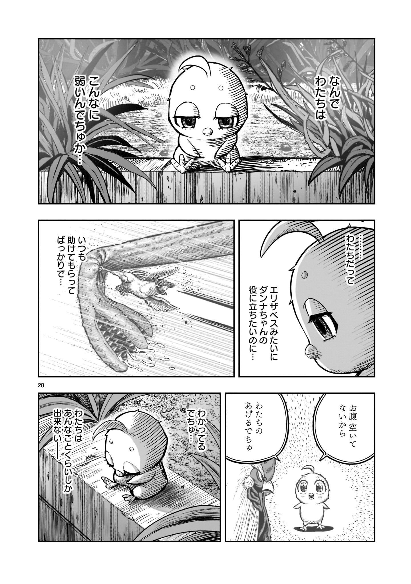 Page 28