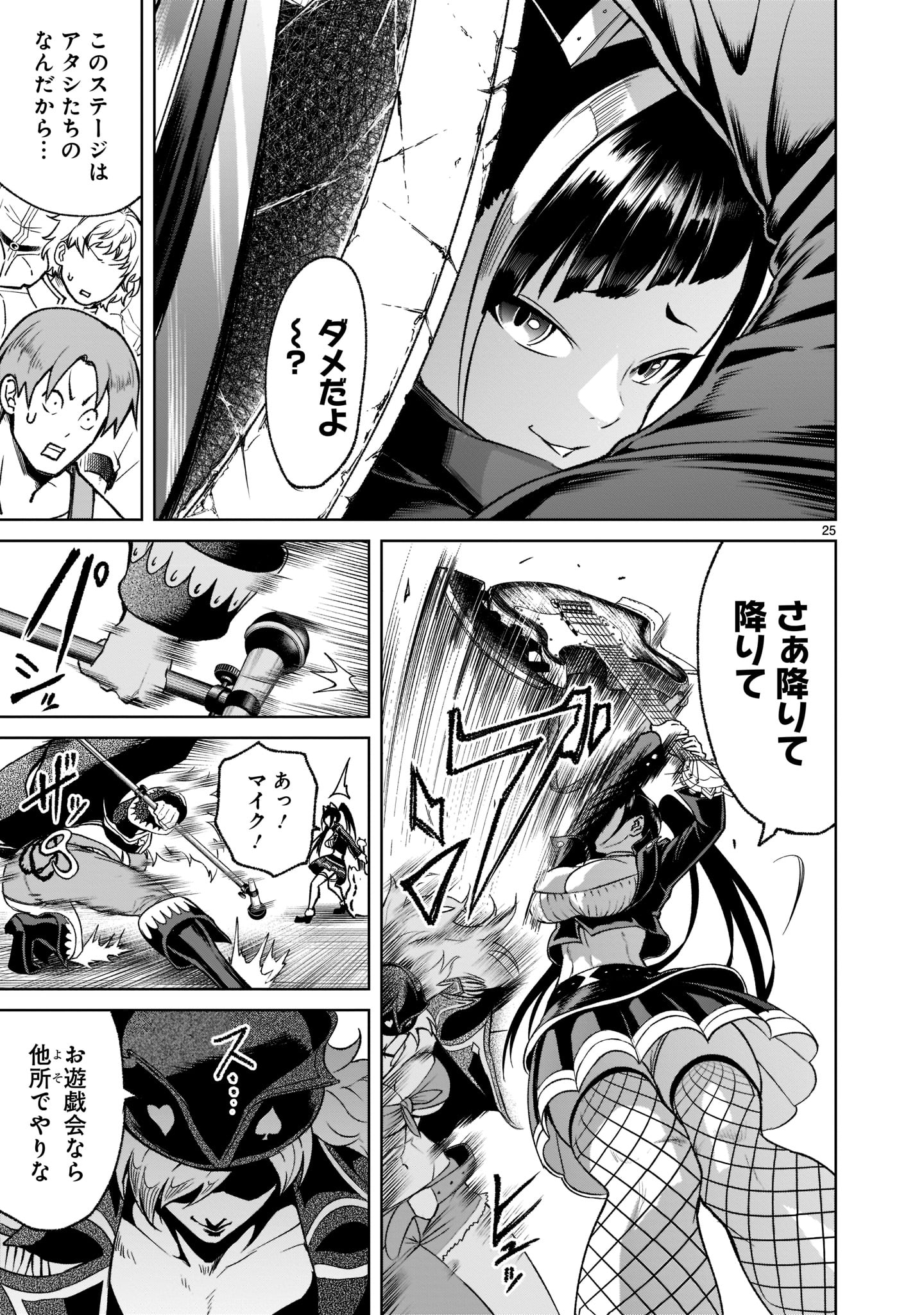 Page 25