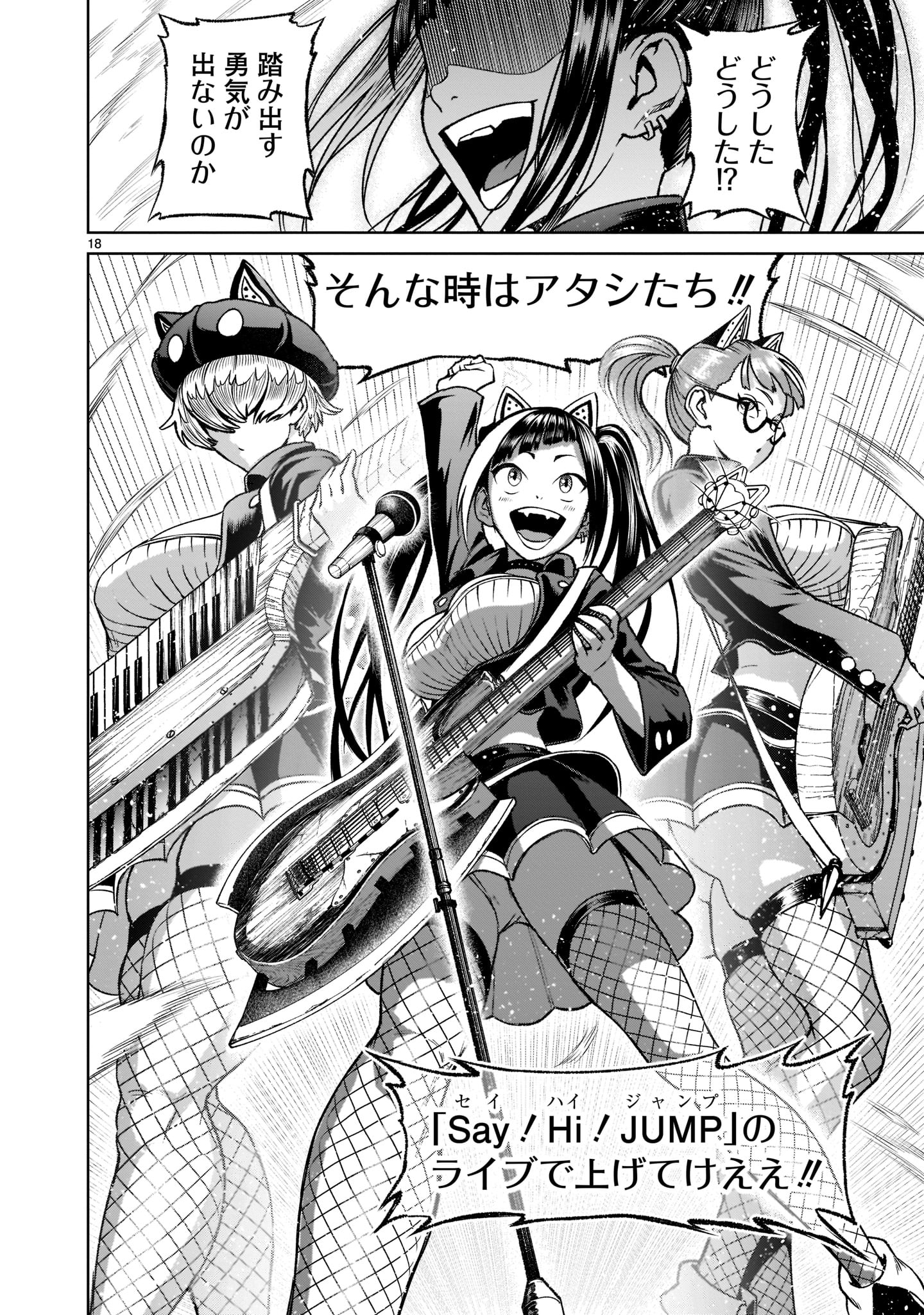 Page 18