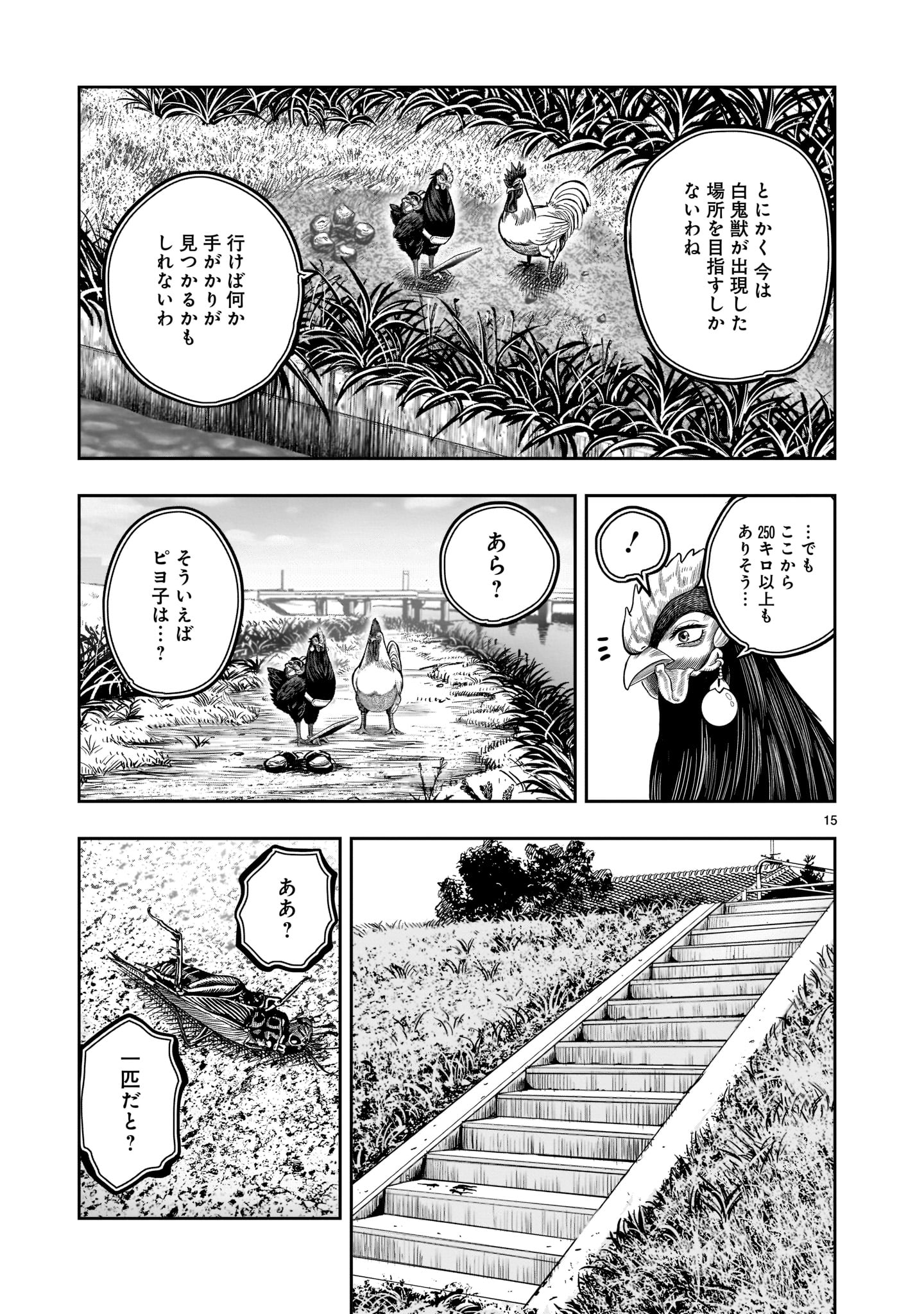 Page 15