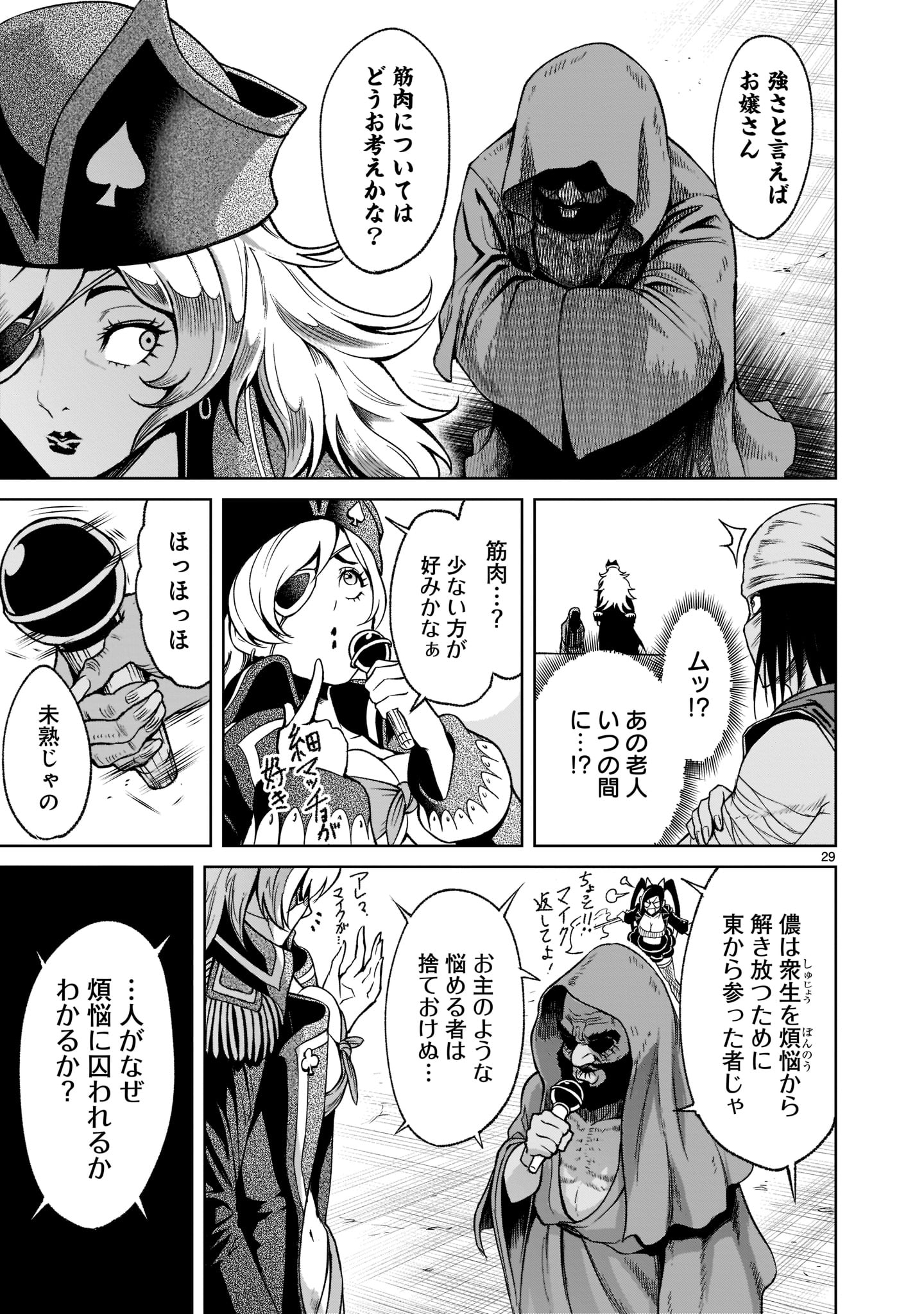 Page 29