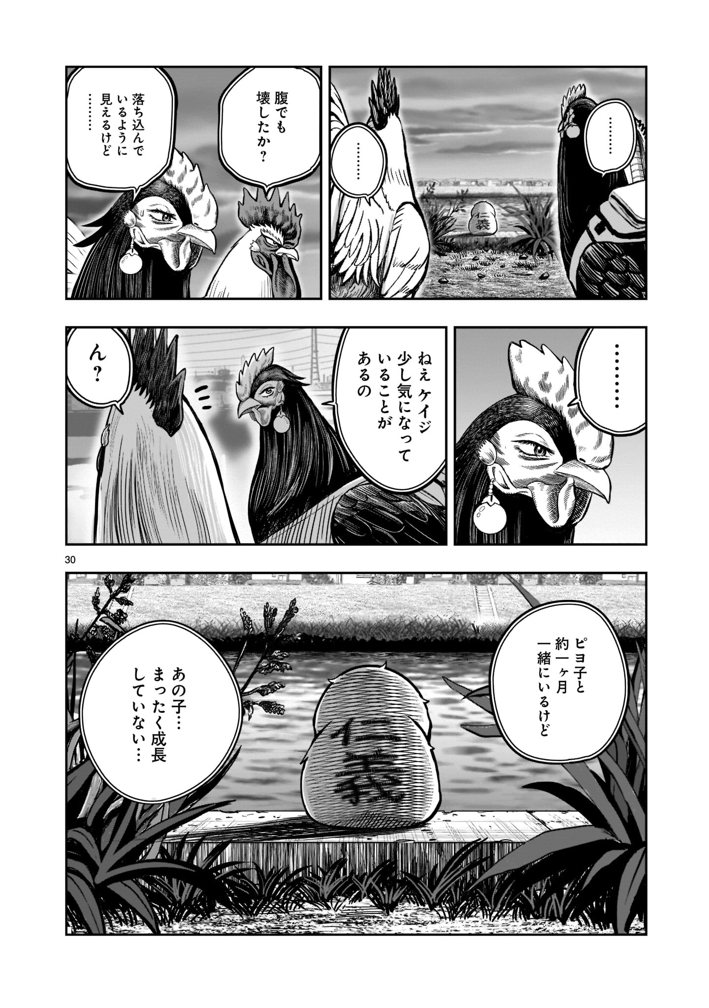 Page 30