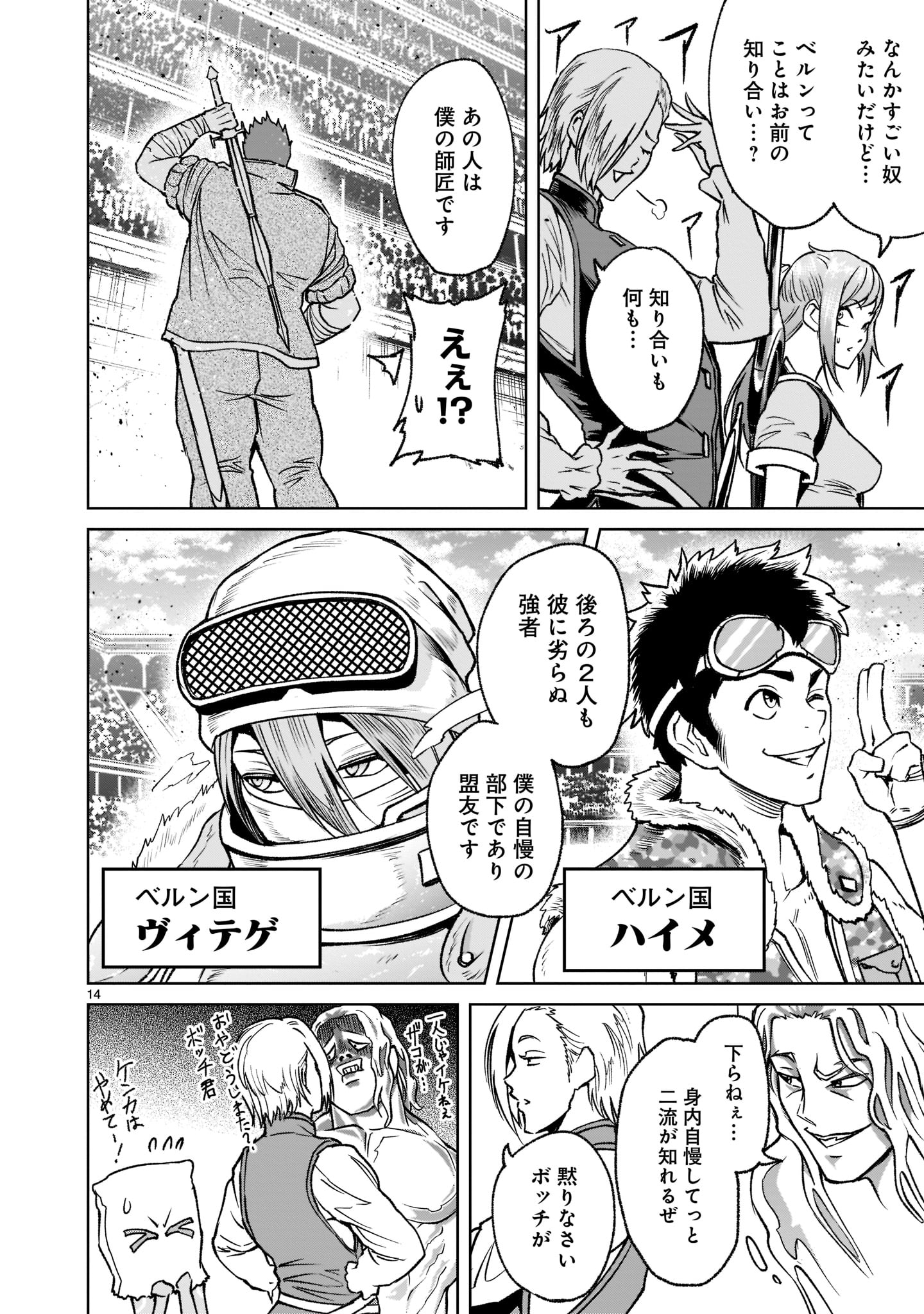 Page 14