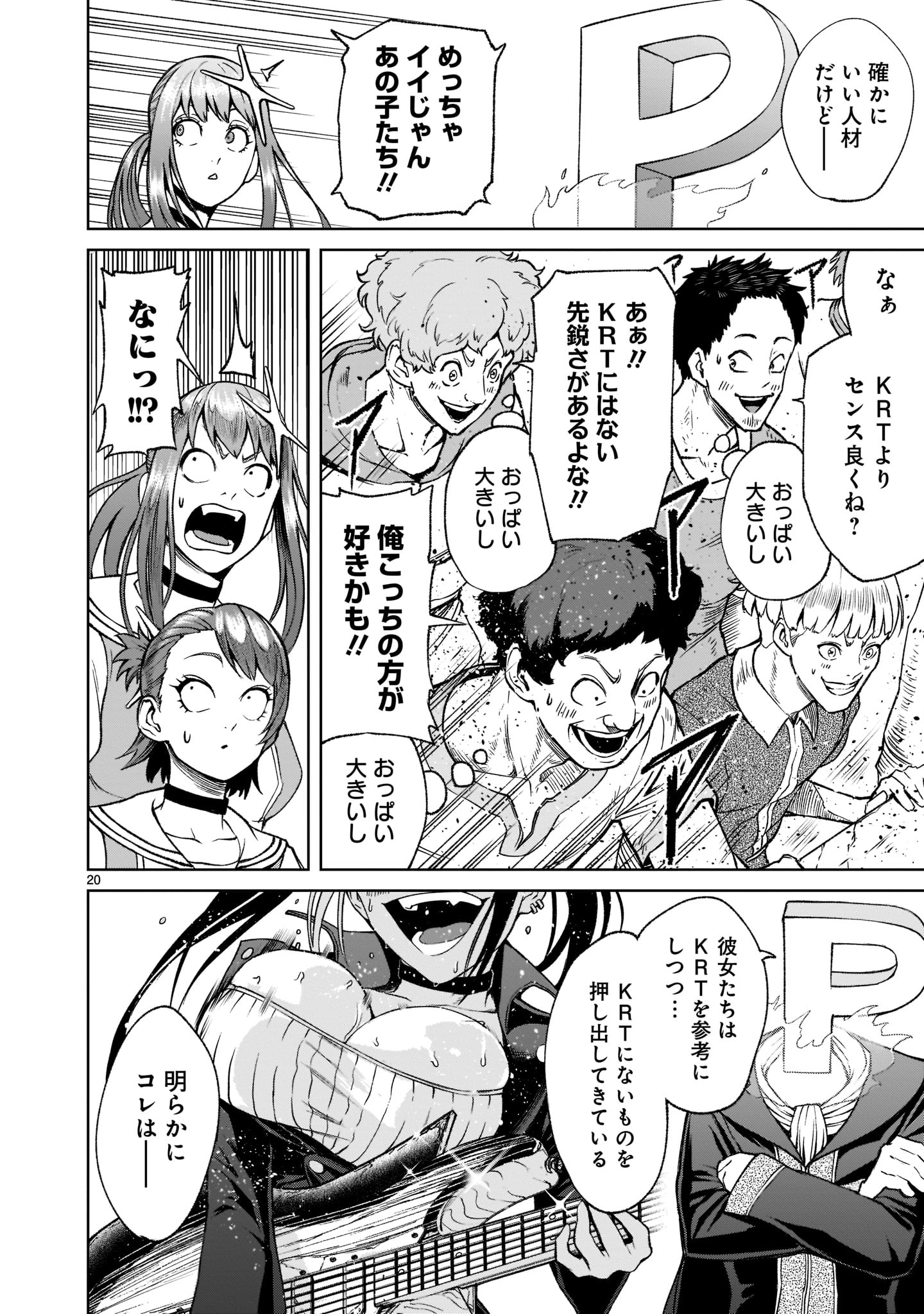 Page 20