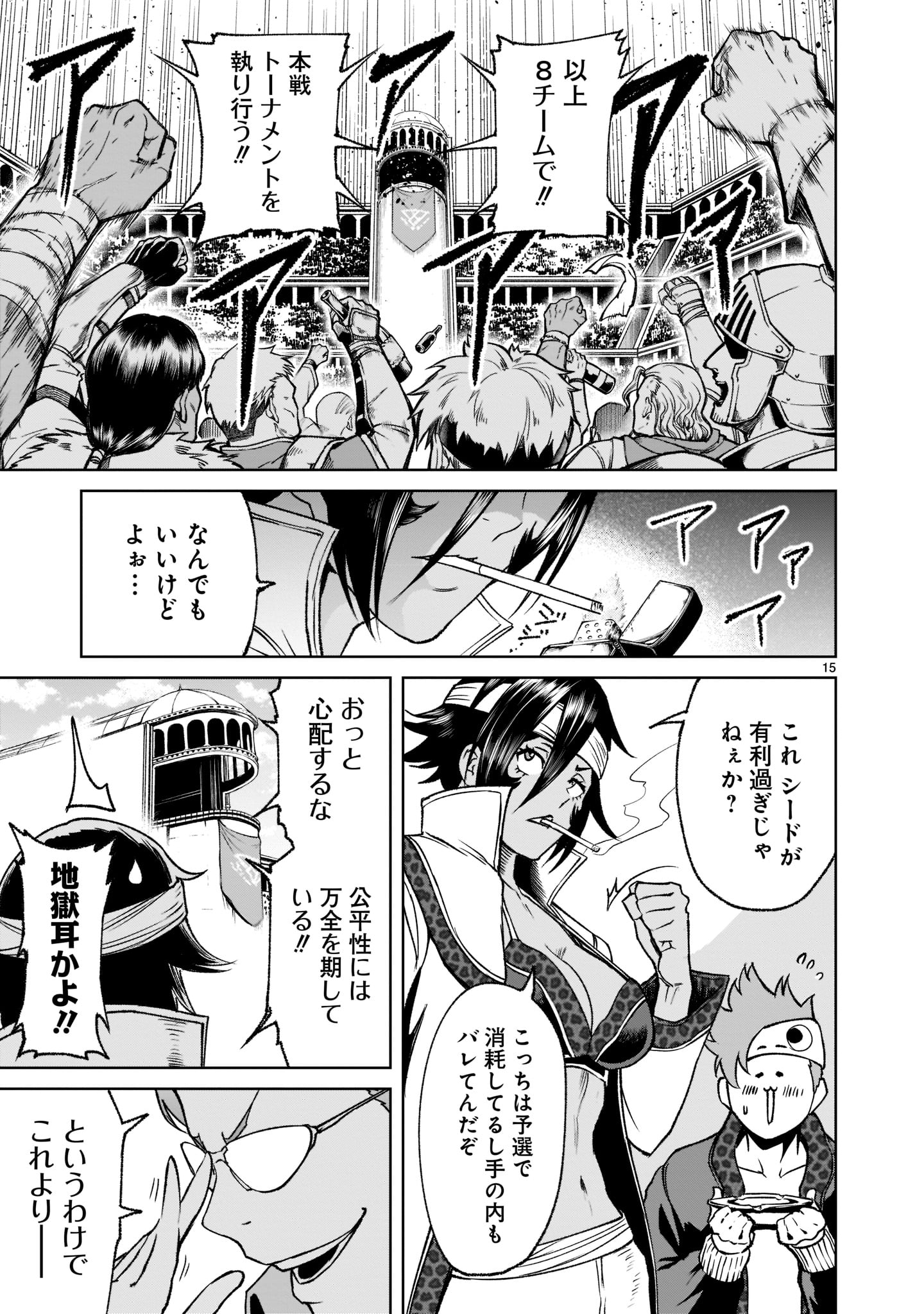 Page 15