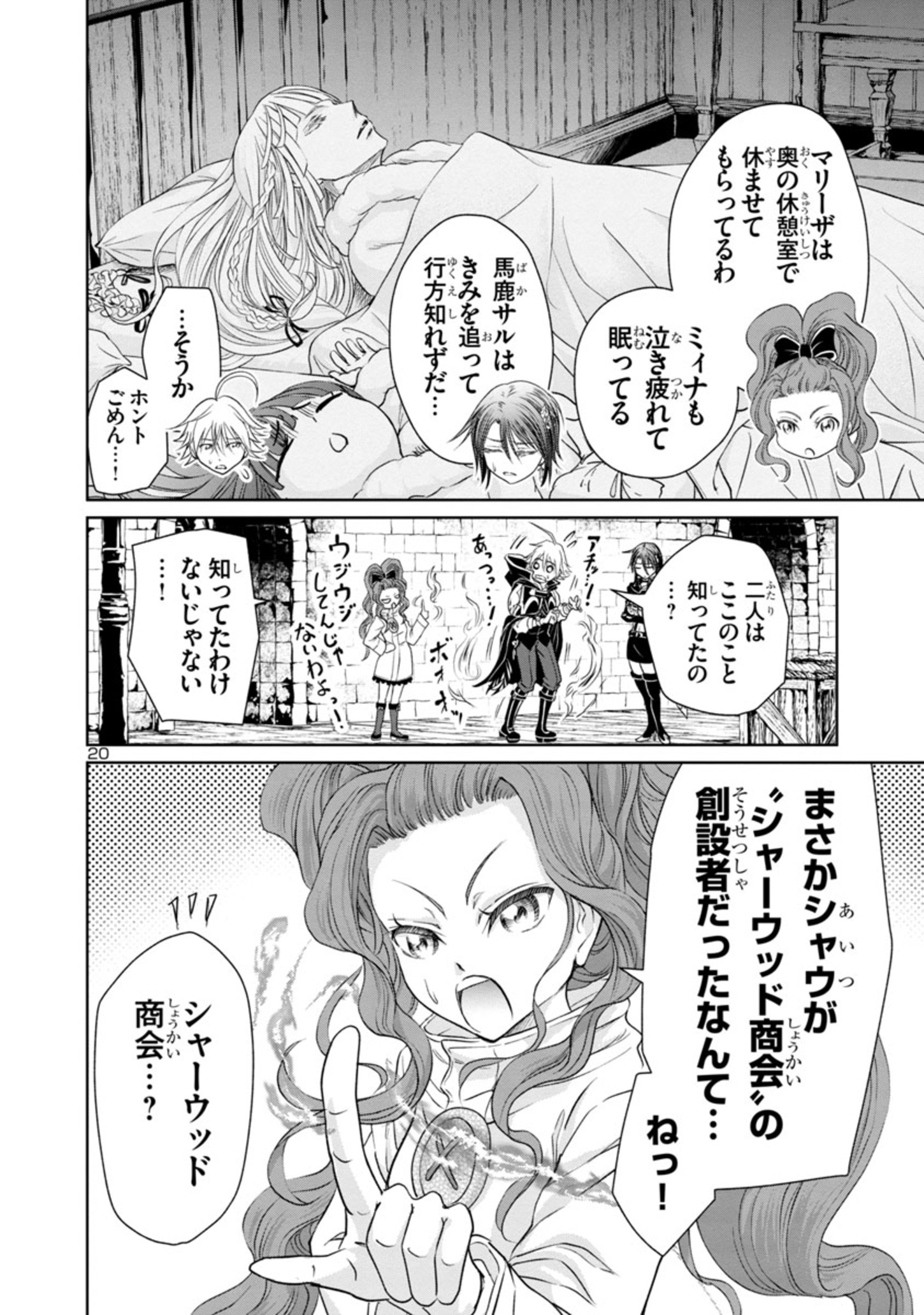 Page 20