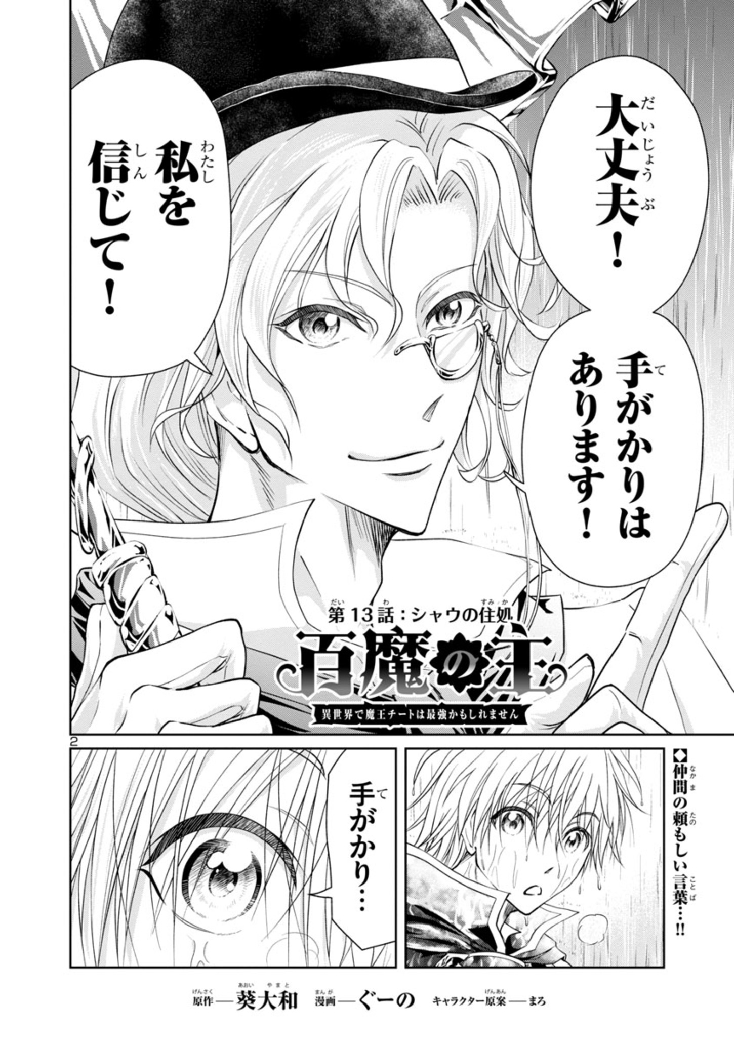 Page 2
