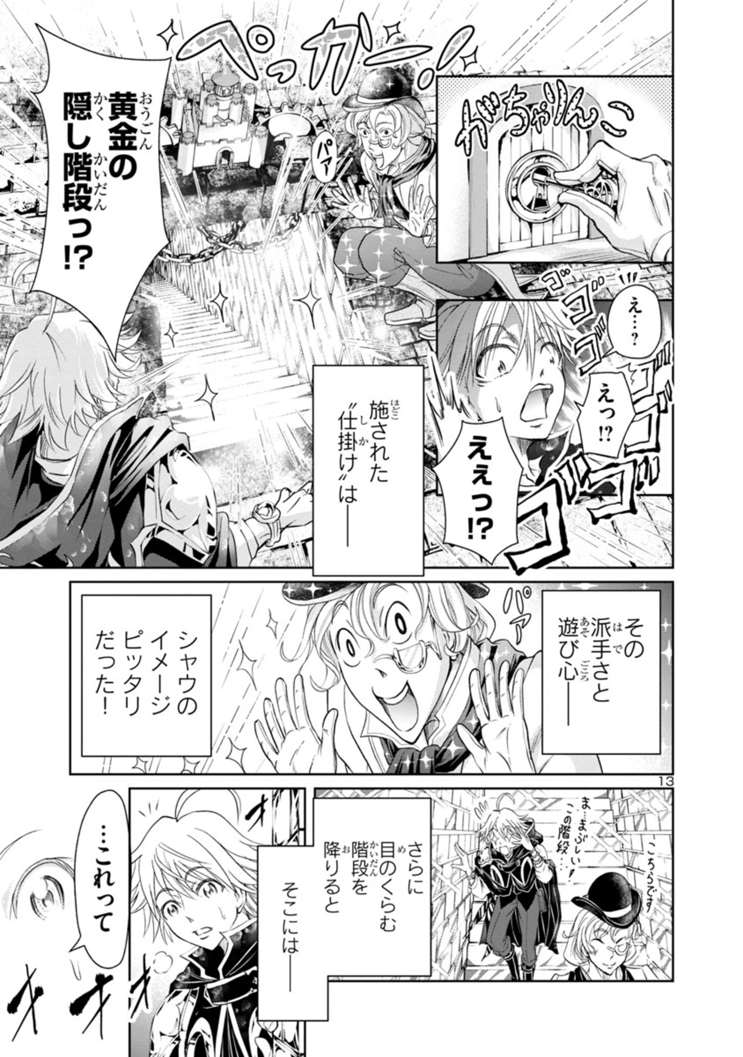 Page 13
