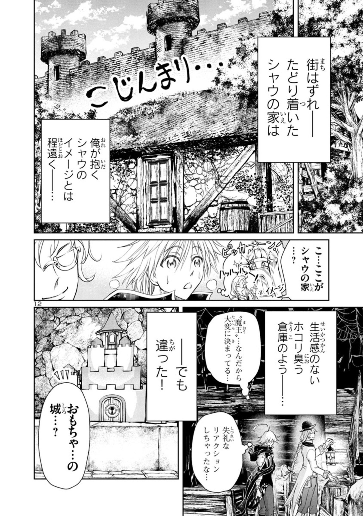 Page 12