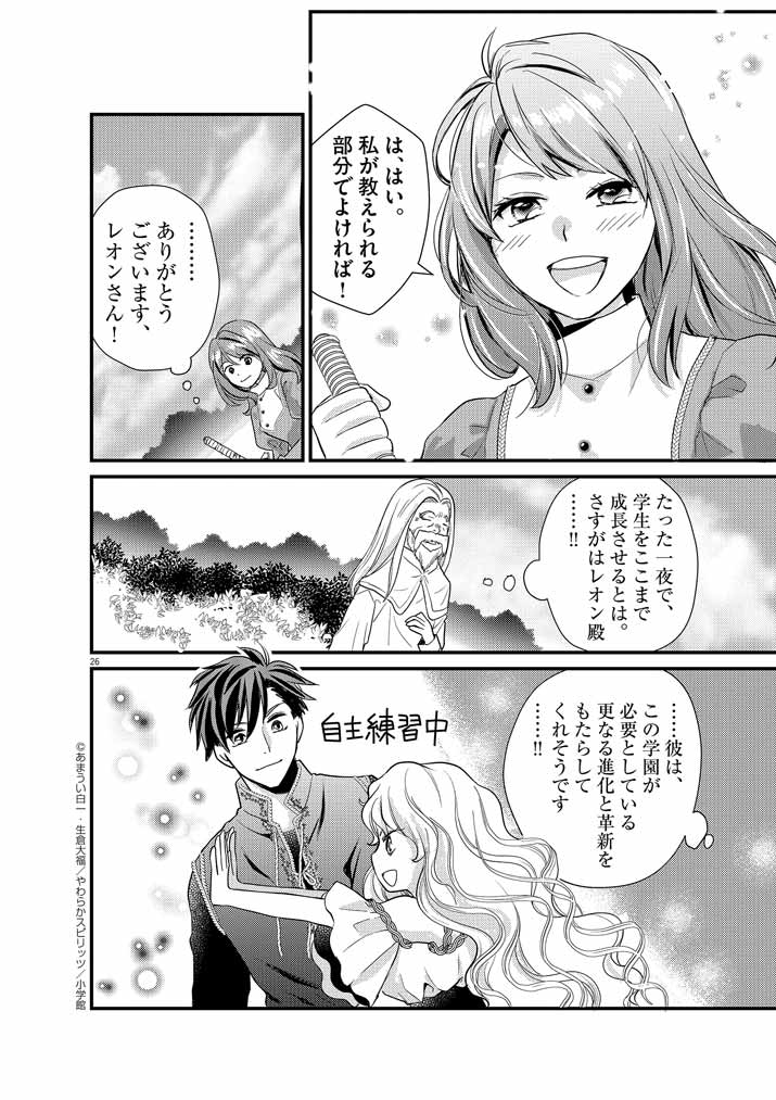 Page 26