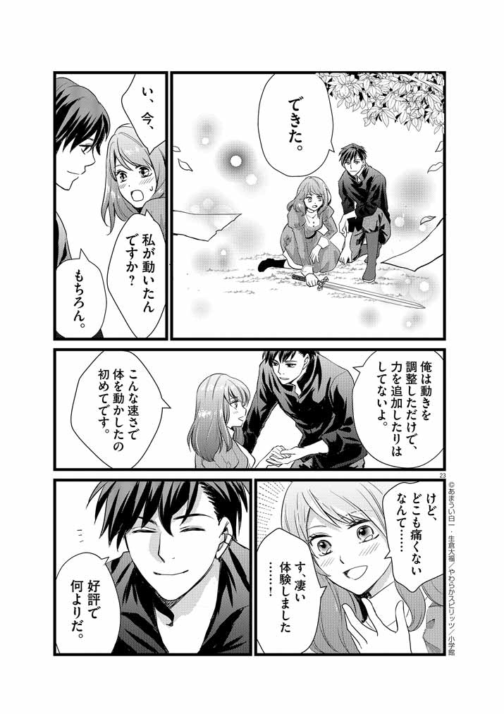 Page 23