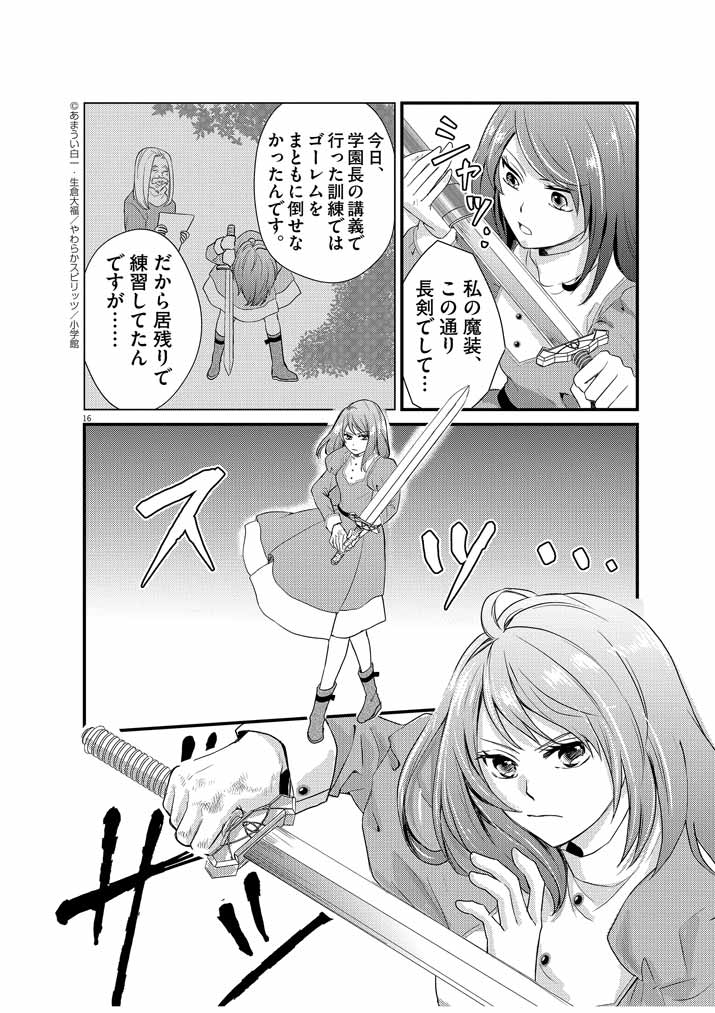 Page 16