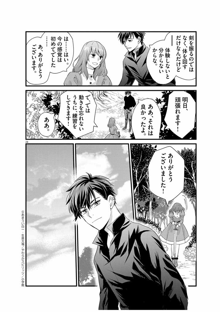 Page 24