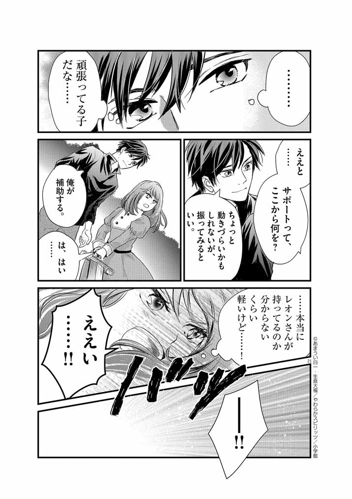 Page 21