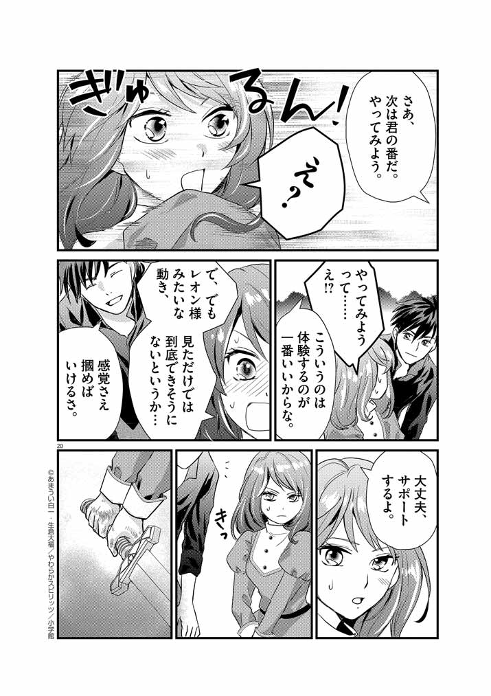 Page 20