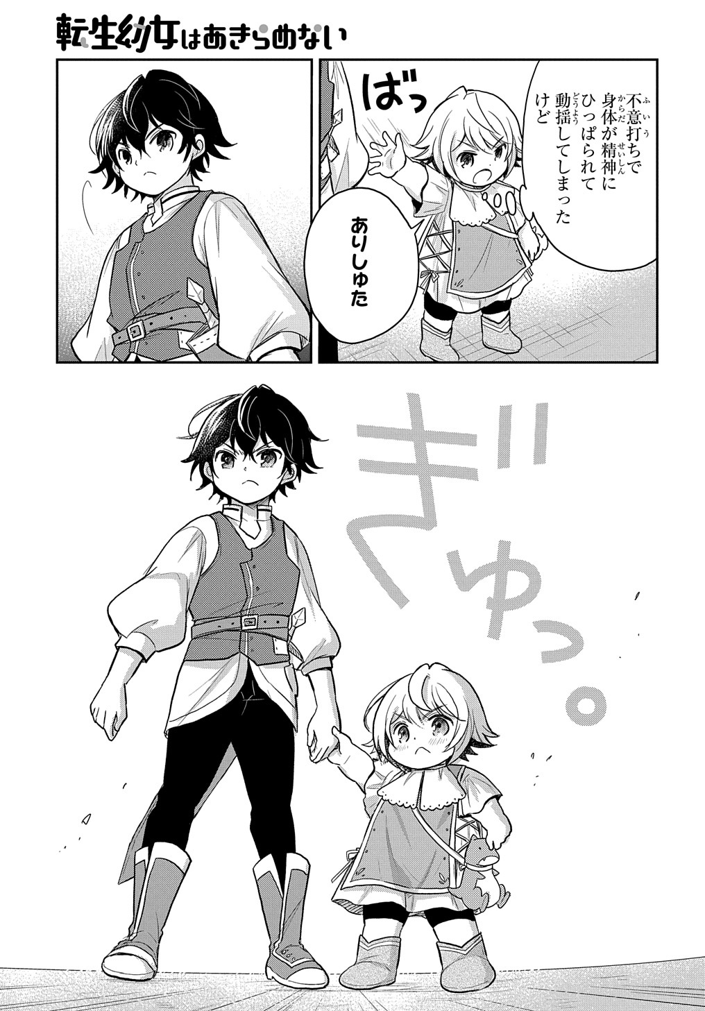 Page 31
