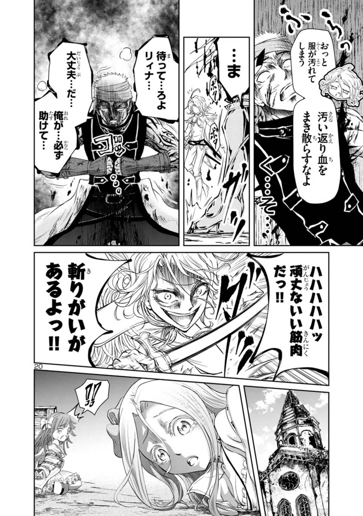 Page 20