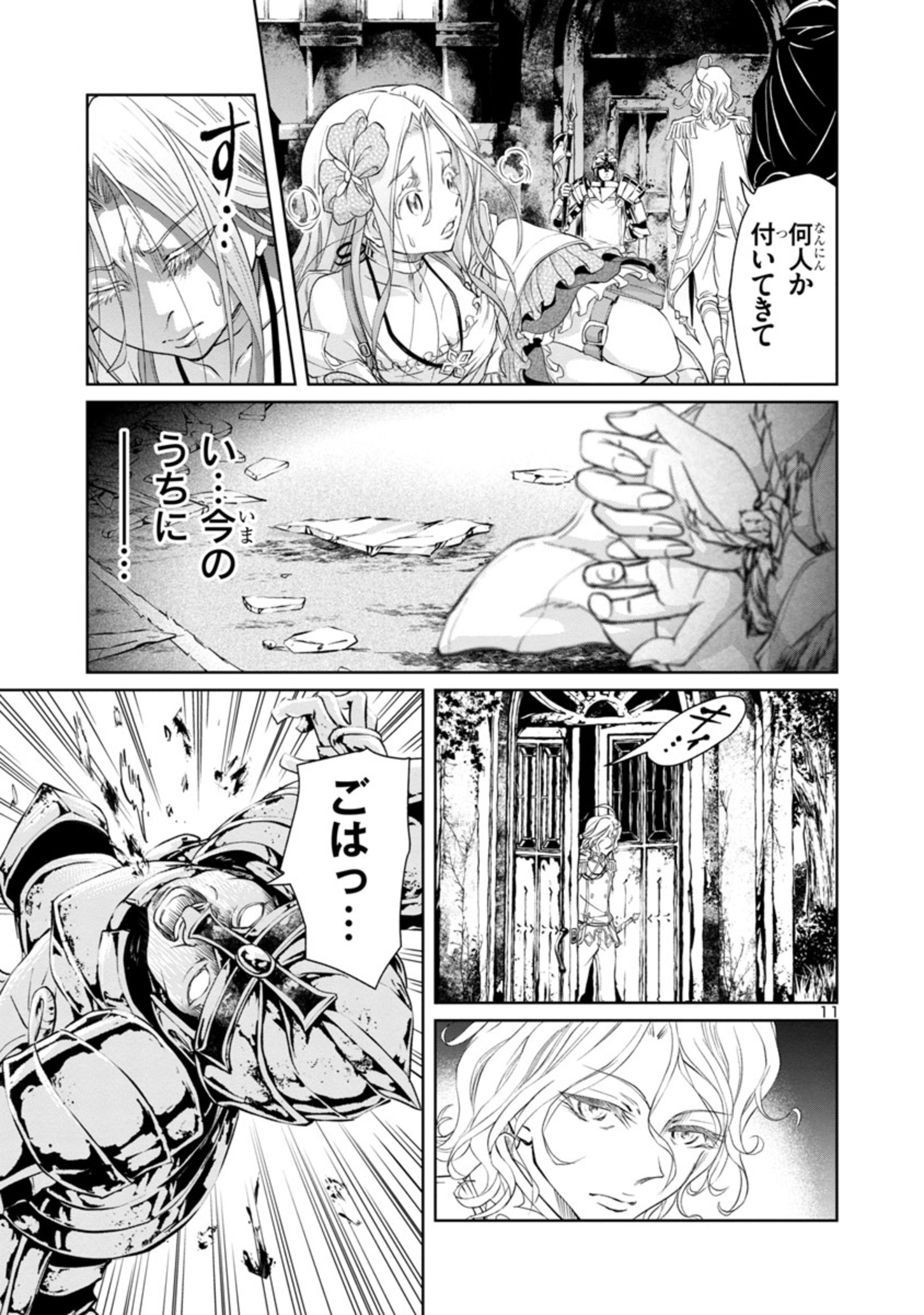 Page 11