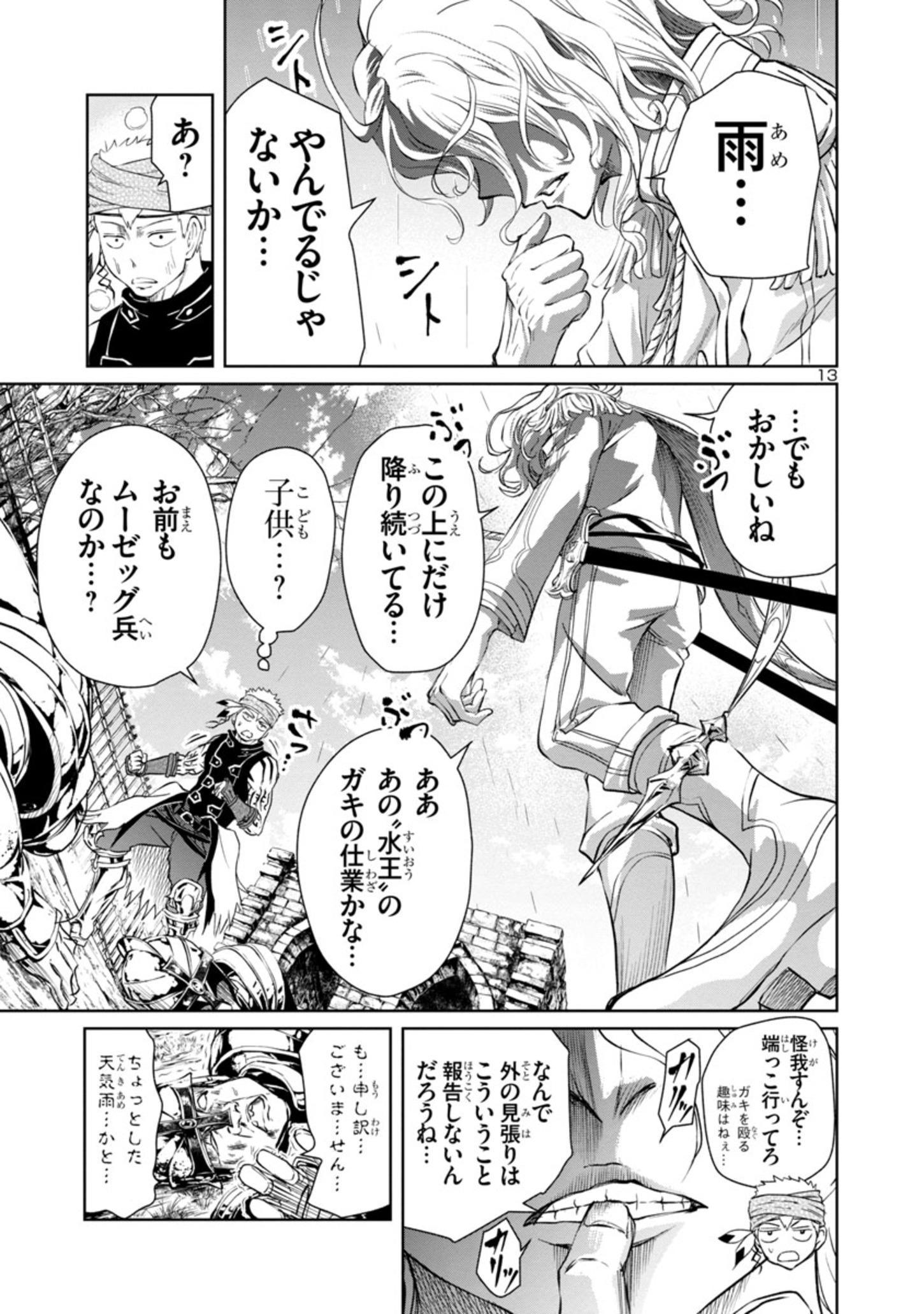 Page 13