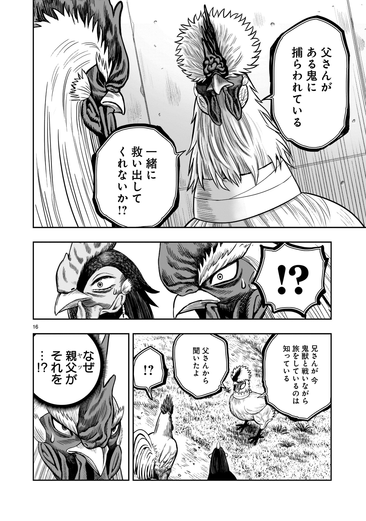 Page 16