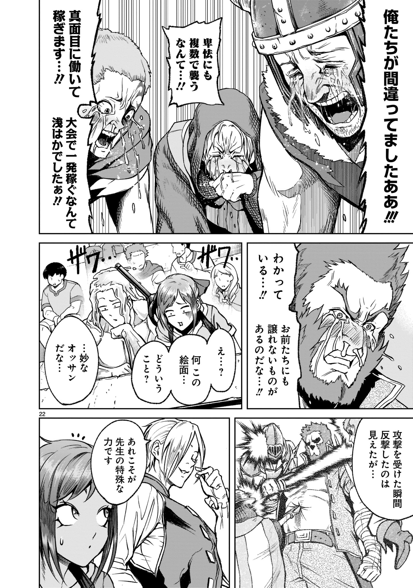 Page 22