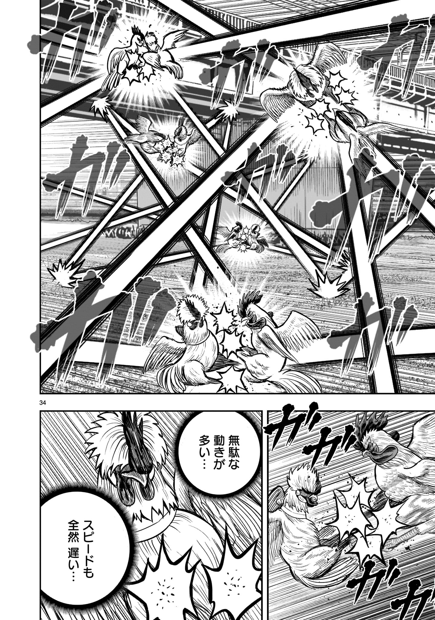 Page 34