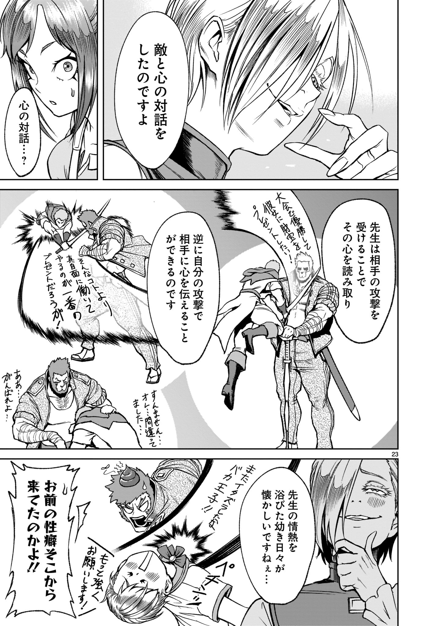 Page 23