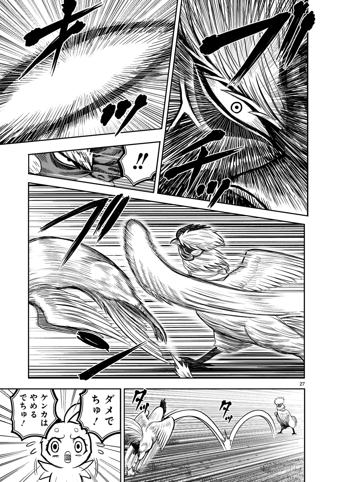 Page 27