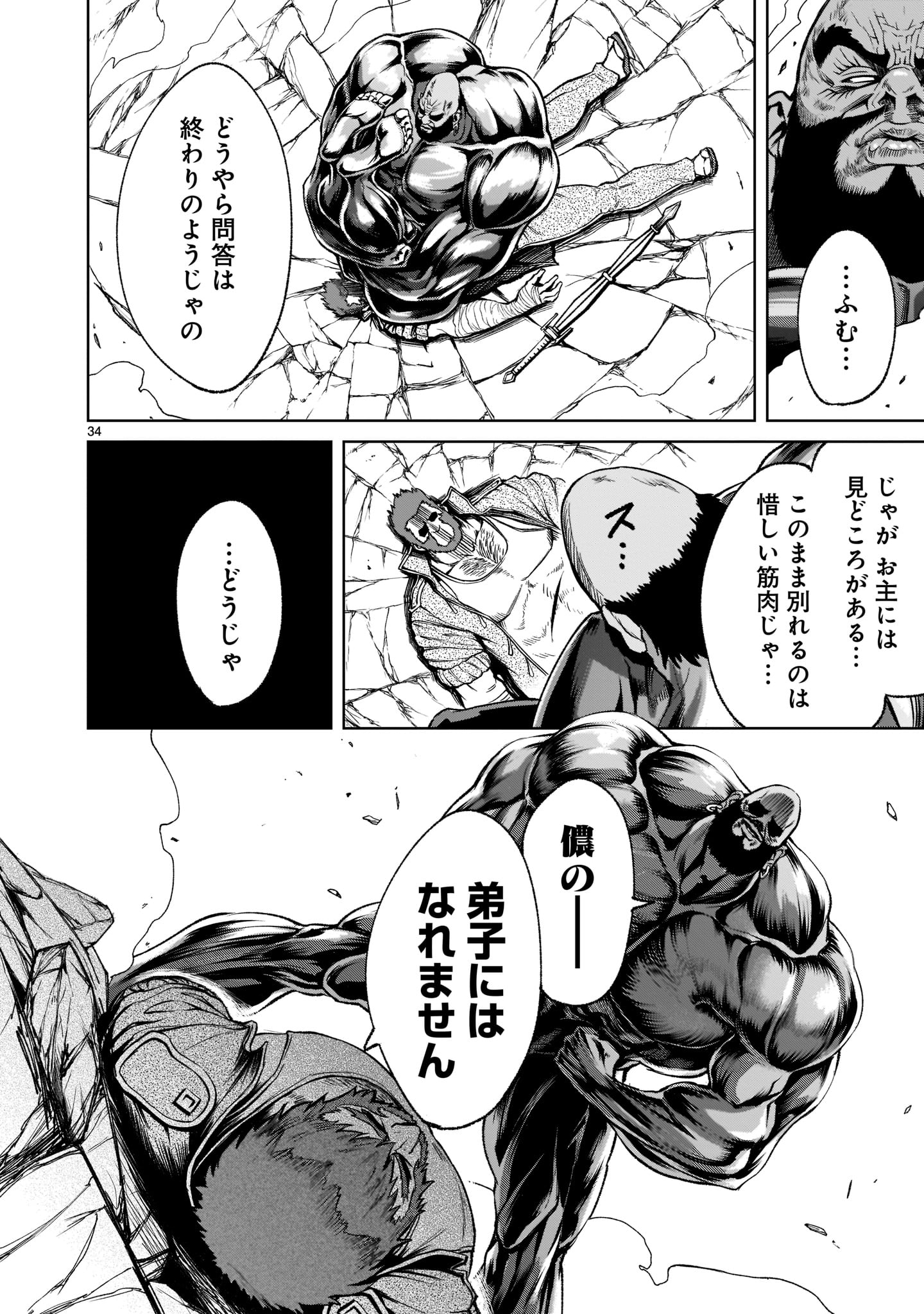 Page 34