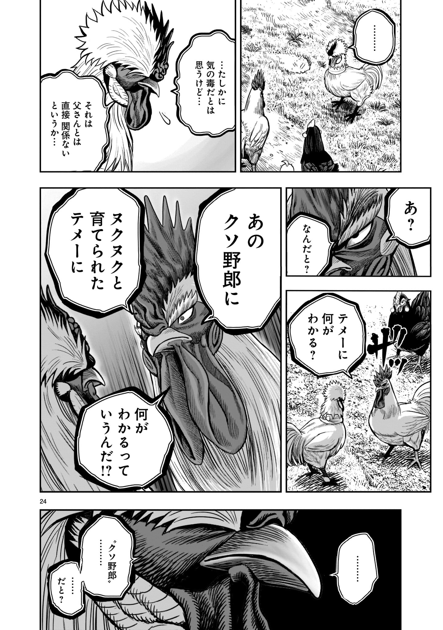 Page 24
