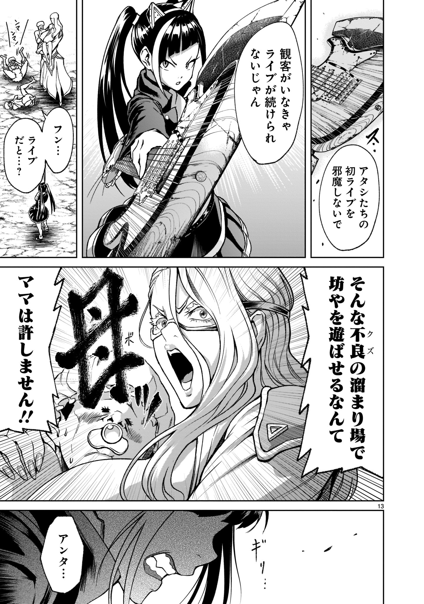 Page 13