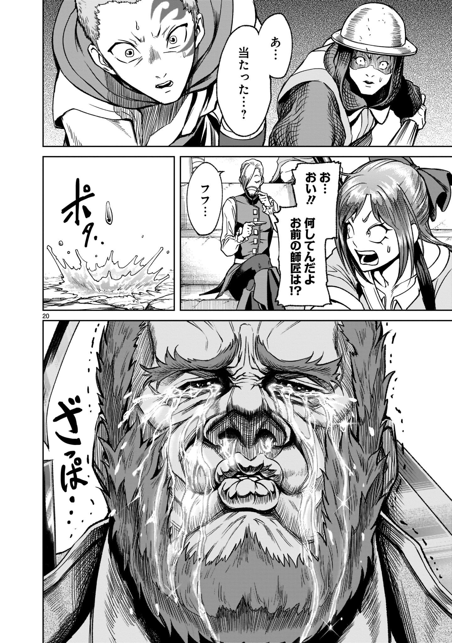 Page 20