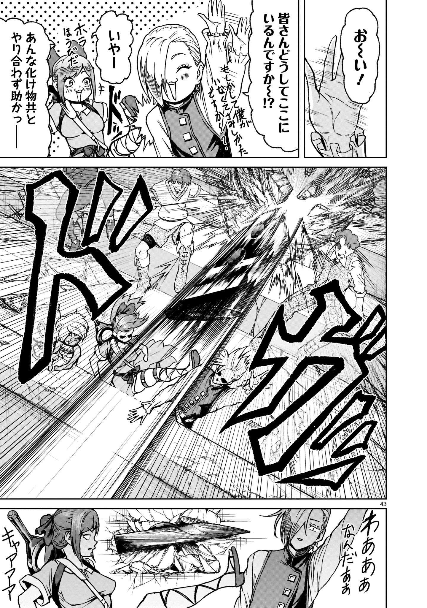Page 43