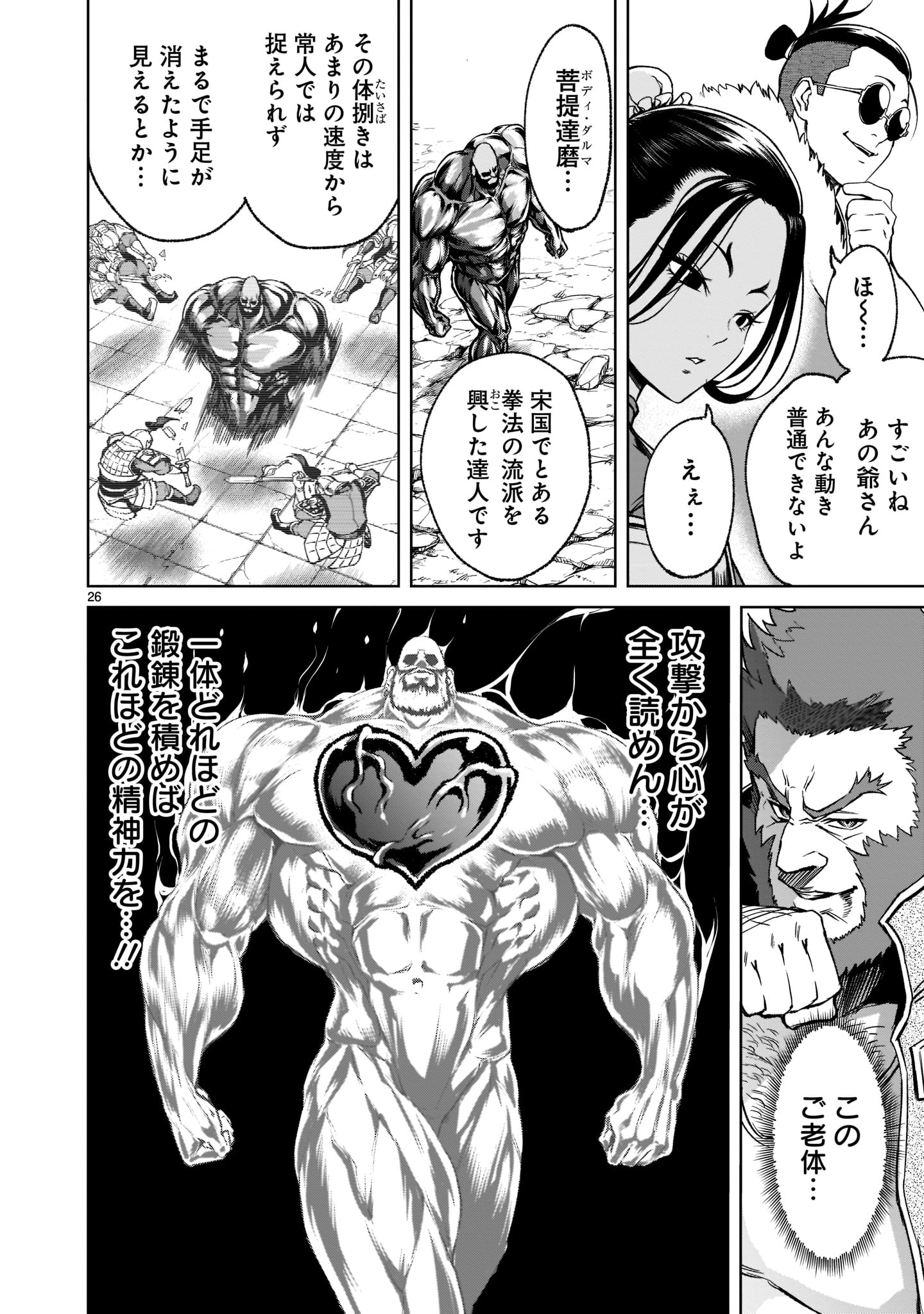 Page 26