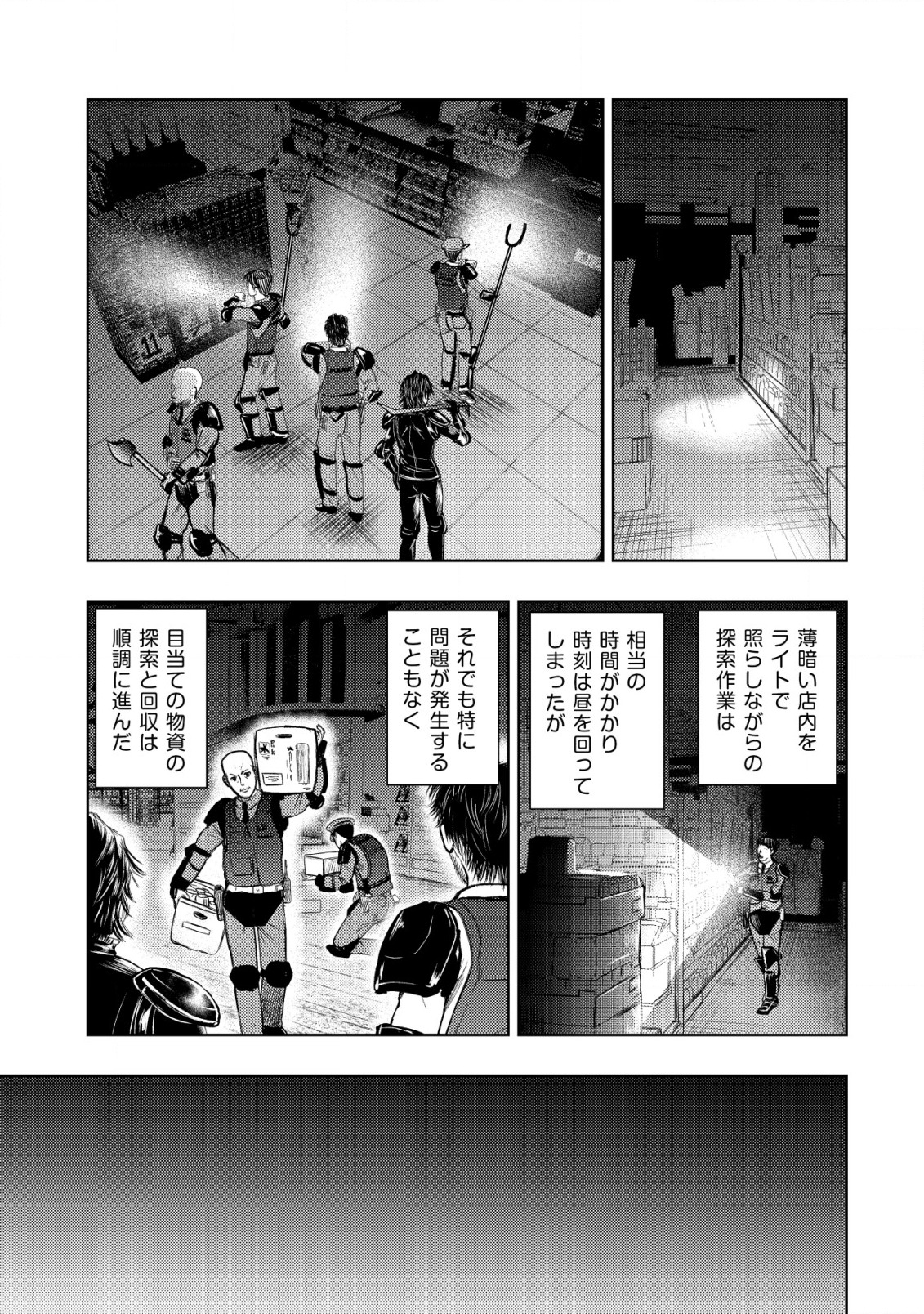 Page 21